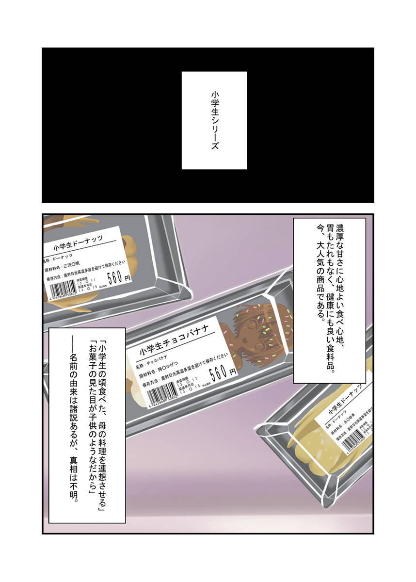 Japanese confectionery (manga ver) Sentence Ha-Yumo-san