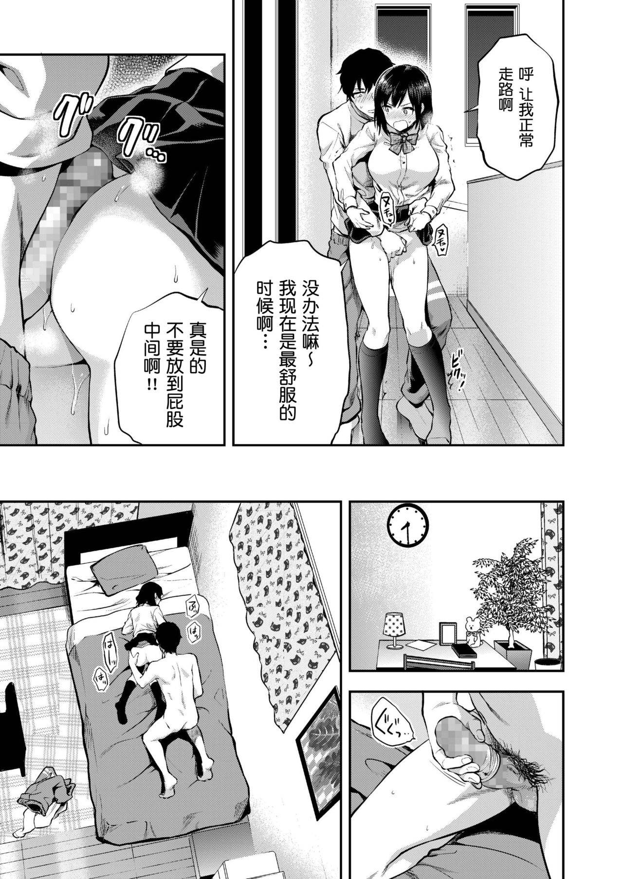 [Yuzuki N Dash] Aru Hi no Eri to Ani (COMIC AOHA 2019 Fuyu) [Chinese] [路过的rlx个人练习汉化] [Digital]