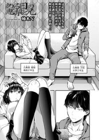 [Yuzuki N Dash] Aru Hi no Eri to Ani (COMIC AOHA 2019 Fuyu) [Chinese] [路过的rlx个人练习汉化] [Digital]