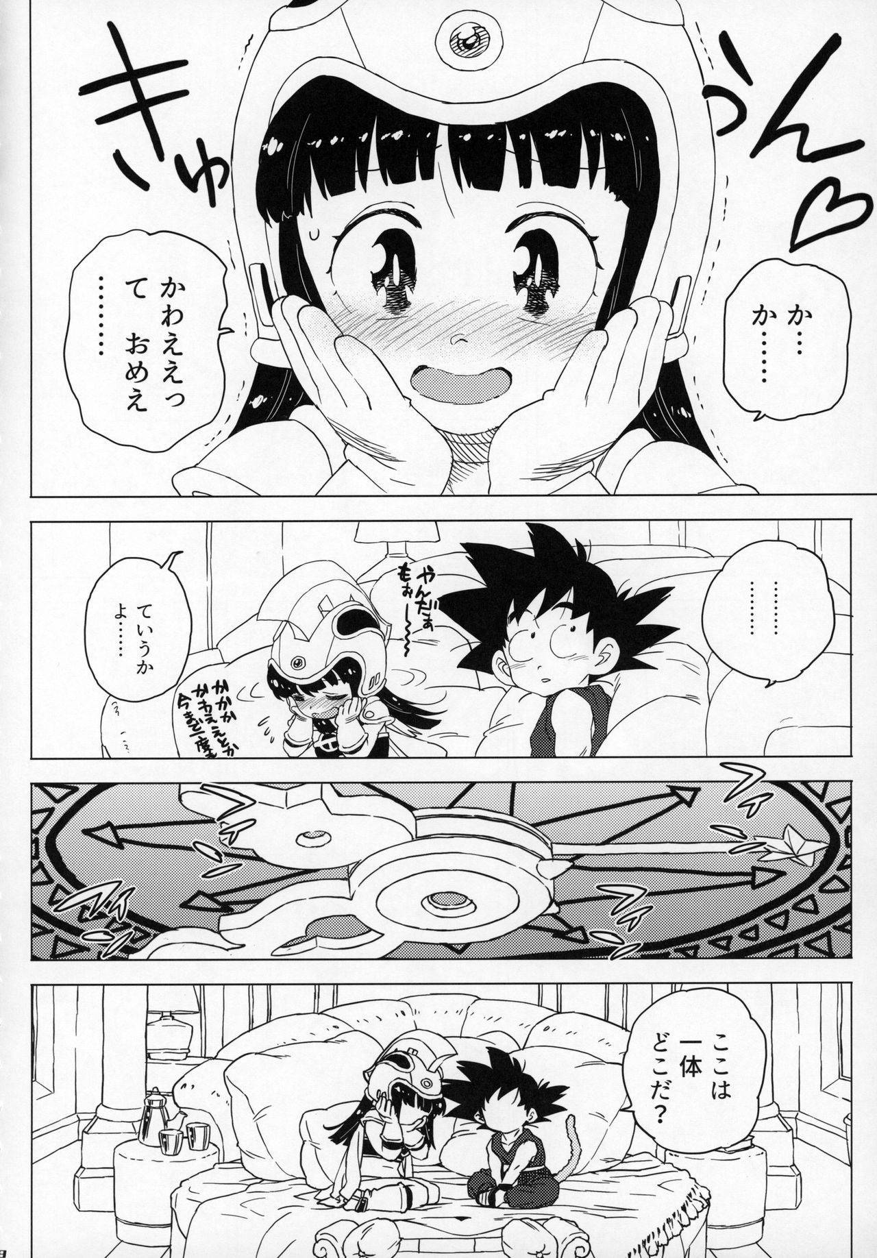 (C97) [MURDERHOUSE (Workaholic)] Kids Return (Dragon Ball)