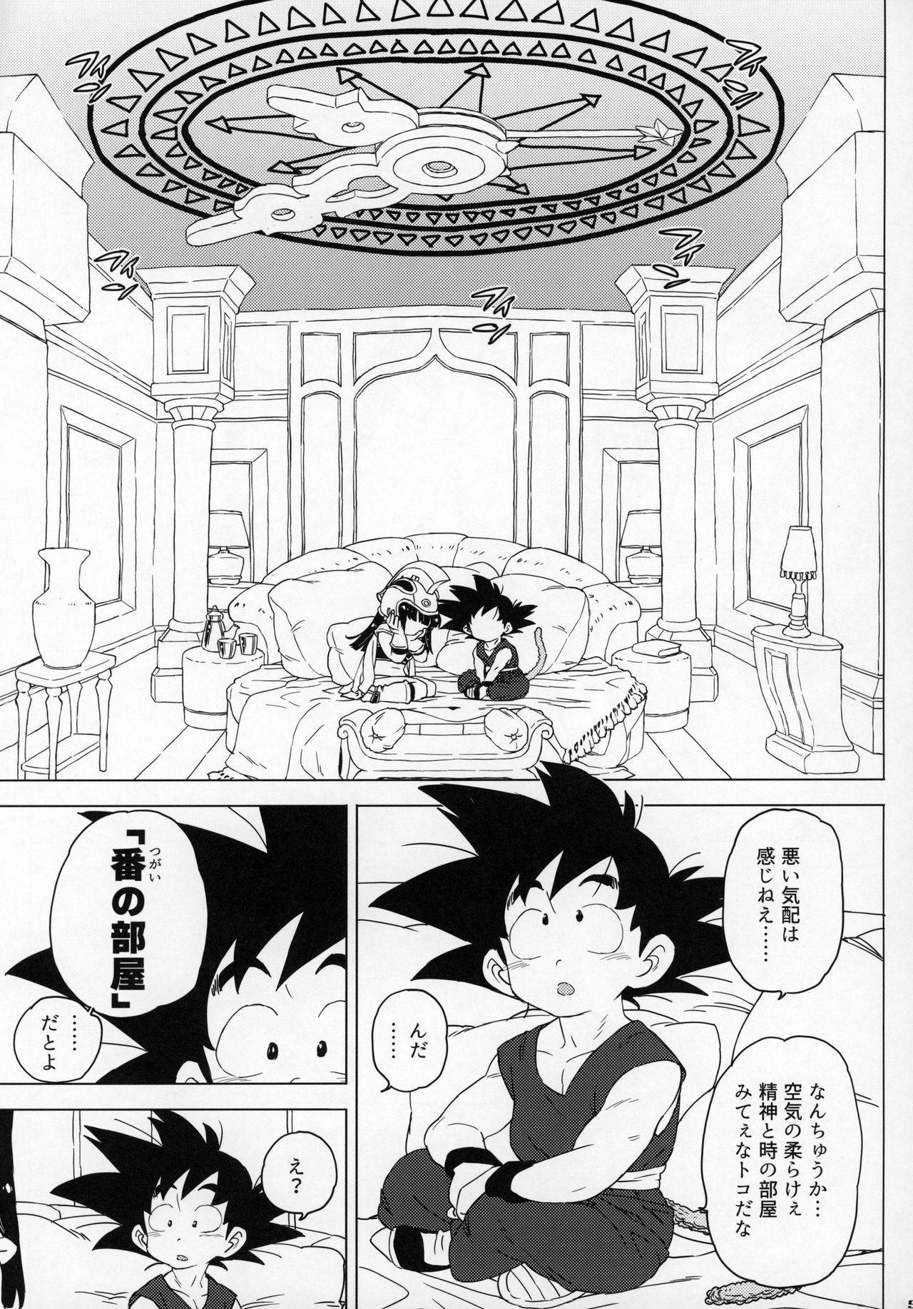 (C97) [MURDERHOUSE (Workaholic)] Kids Return (Dragon Ball)