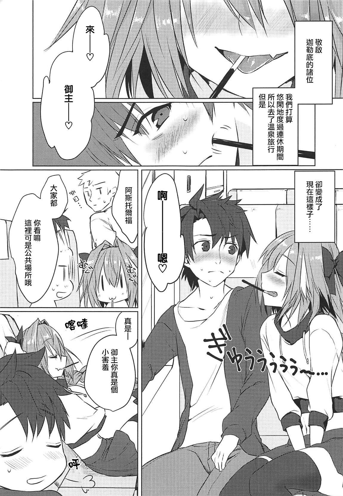 (COMIC1☆15) [Nekorobi (Nakajima Kotoko)] Boku no Risei ga Fukkatsu Shitara Master no Risei ga Jouhatsu Shimashita (Fate/Grand Order) [Chinese] [瑞树汉化组]