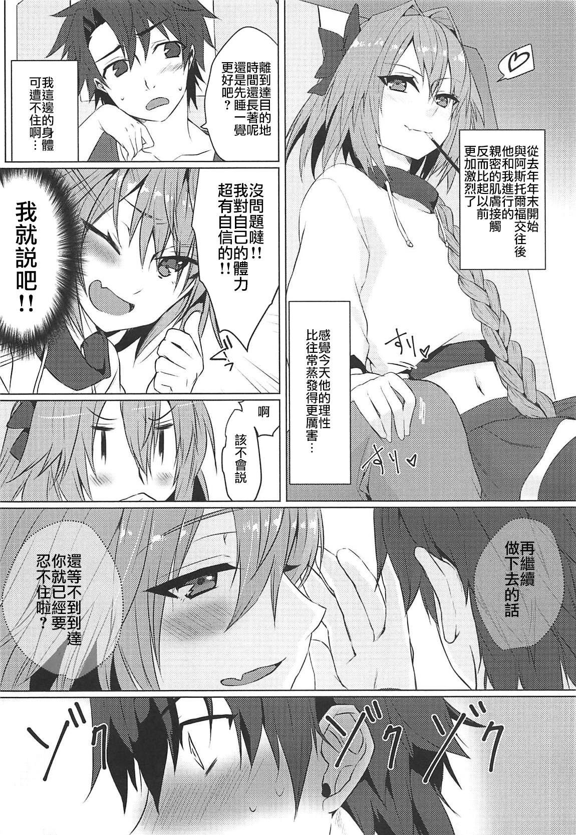 (COMIC1☆15) [Nekorobi (Nakajima Kotoko)] Boku no Risei ga Fukkatsu Shitara Master no Risei ga Jouhatsu Shimashita (Fate/Grand Order) [Chinese] [瑞树汉化组]