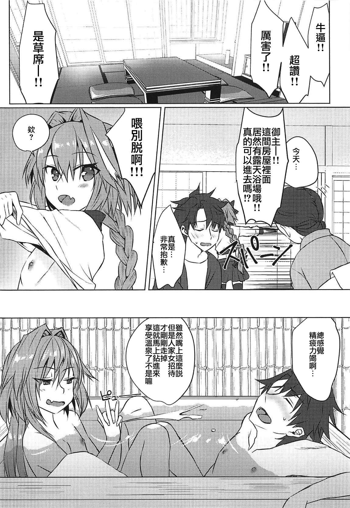 (COMIC1☆15) [Nekorobi (Nakajima Kotoko)] Boku no Risei ga Fukkatsu Shitara Master no Risei ga Jouhatsu Shimashita (Fate/Grand Order) [Chinese] [瑞树汉化组]