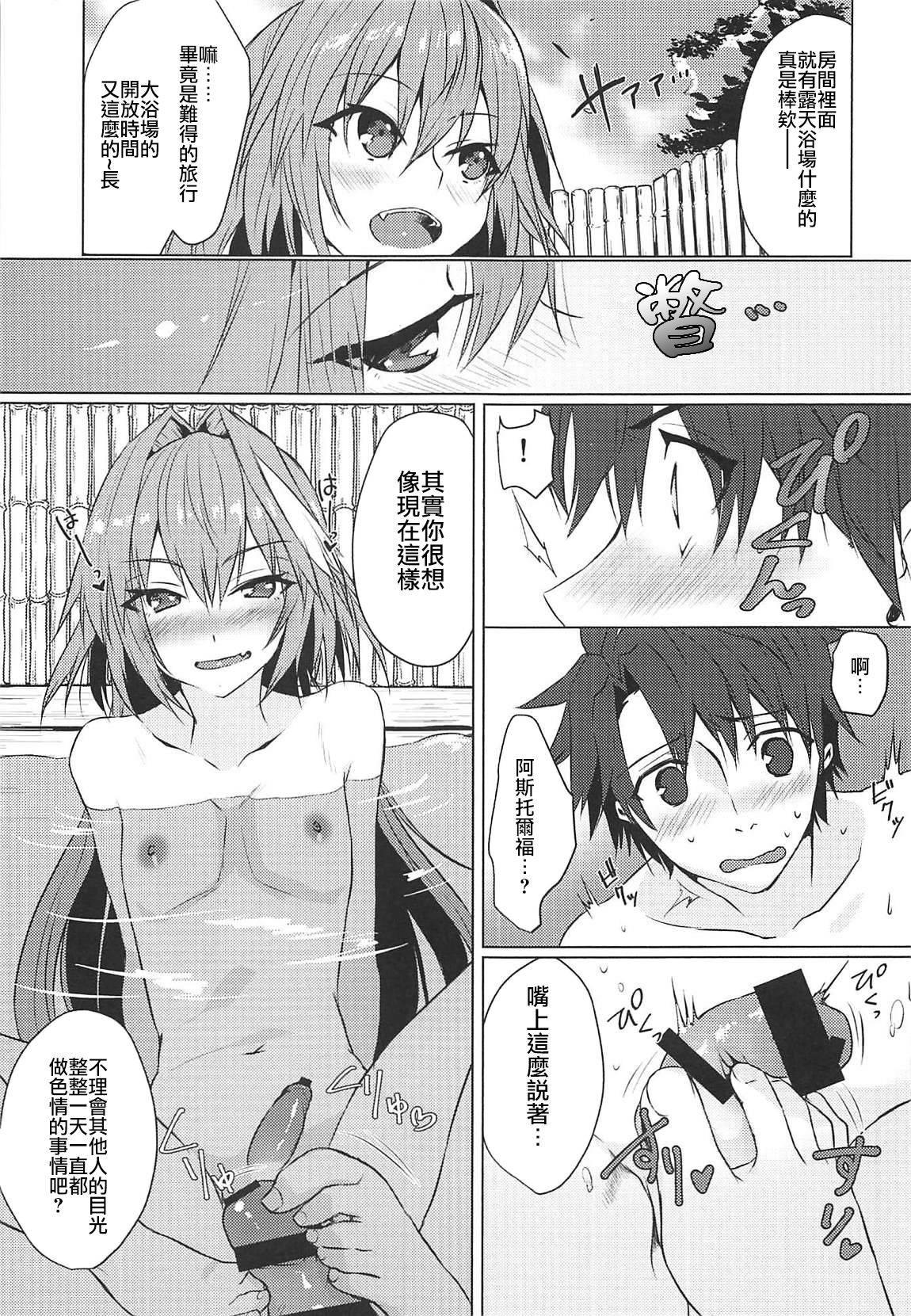 (COMIC1☆15) [Nekorobi (Nakajima Kotoko)] Boku no Risei ga Fukkatsu Shitara Master no Risei ga Jouhatsu Shimashita (Fate/Grand Order) [Chinese] [瑞树汉化组]