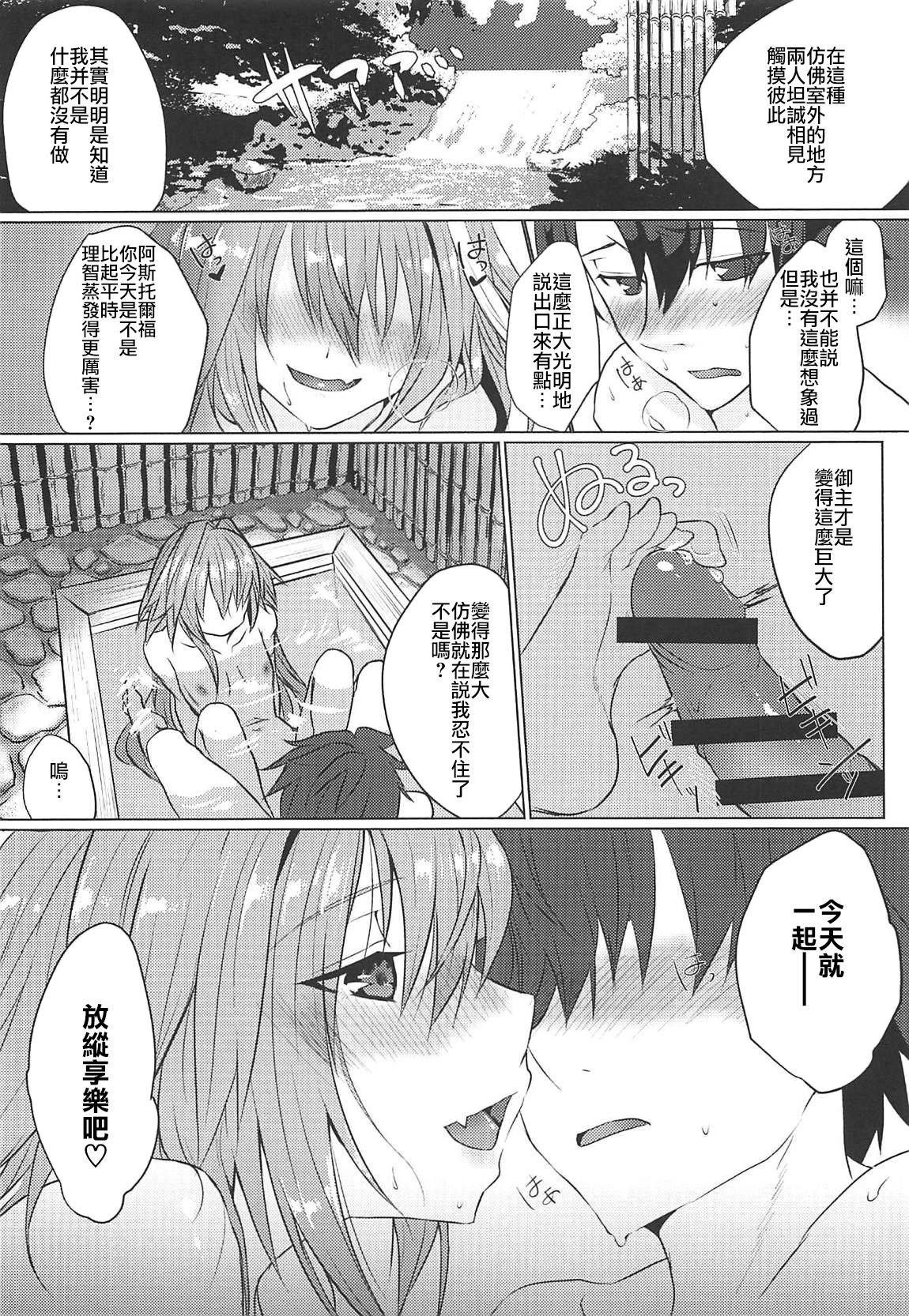 (COMIC1☆15) [Nekorobi (Nakajima Kotoko)] Boku no Risei ga Fukkatsu Shitara Master no Risei ga Jouhatsu Shimashita (Fate/Grand Order) [Chinese] [瑞树汉化组]