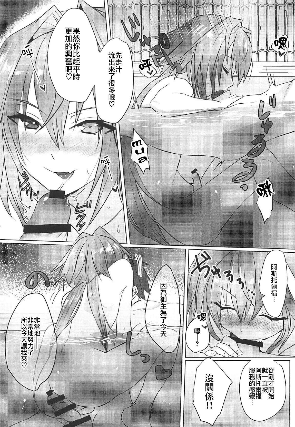 (COMIC1☆15) [Nekorobi (Nakajima Kotoko)] Boku no Risei ga Fukkatsu Shitara Master no Risei ga Jouhatsu Shimashita (Fate/Grand Order) [Chinese] [瑞树汉化组]