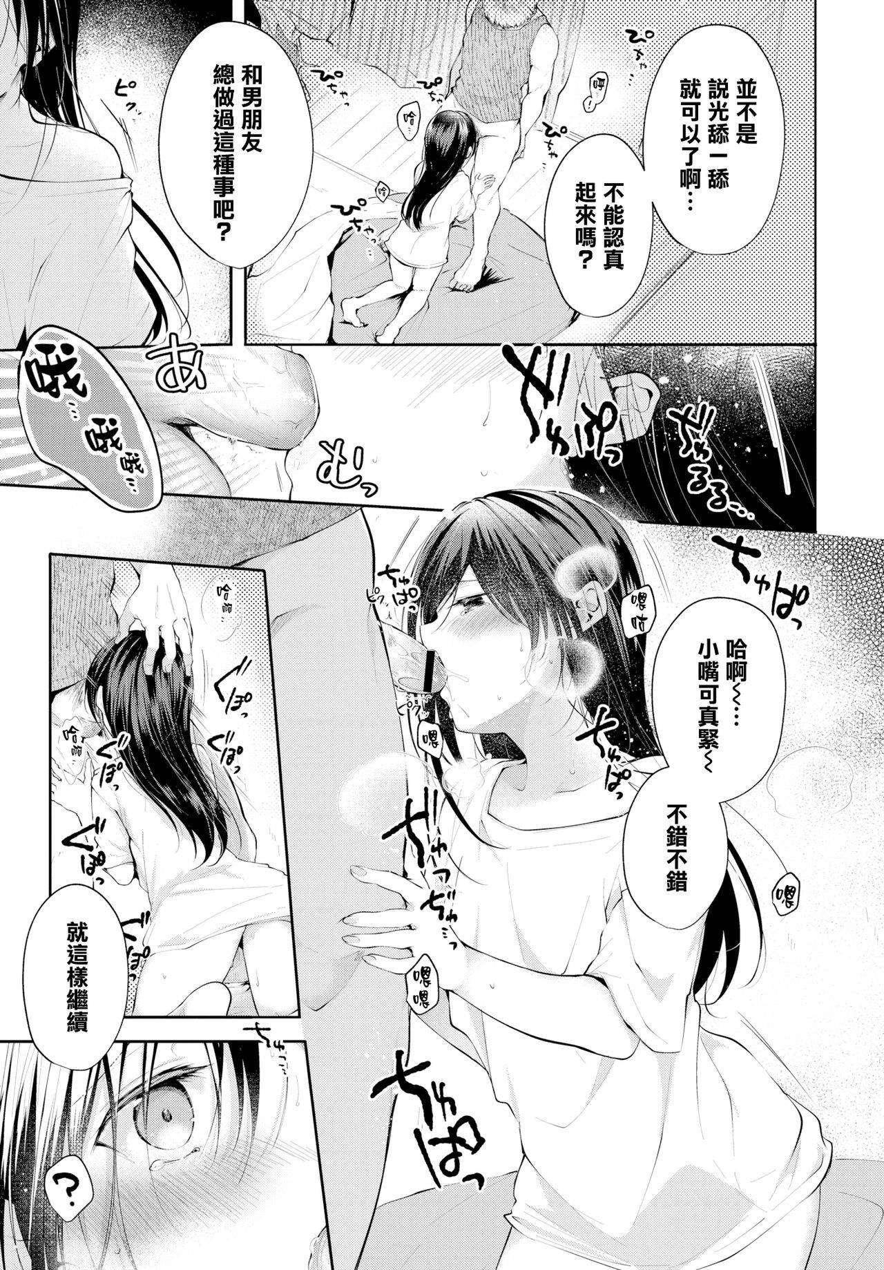 [Koshino] Mayoineko no Ongaeshi (COMIC BAVEL 2019-10) [Chinese] [無邪気漢化組] [Digital]