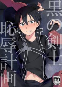 (Soul Synchro WEST) [og, PK2 (Ogata, Ogura)] Kuro no Kenshi Chijoku Keikaku (Sword Art Online) [English] [Otokonoko Scans]