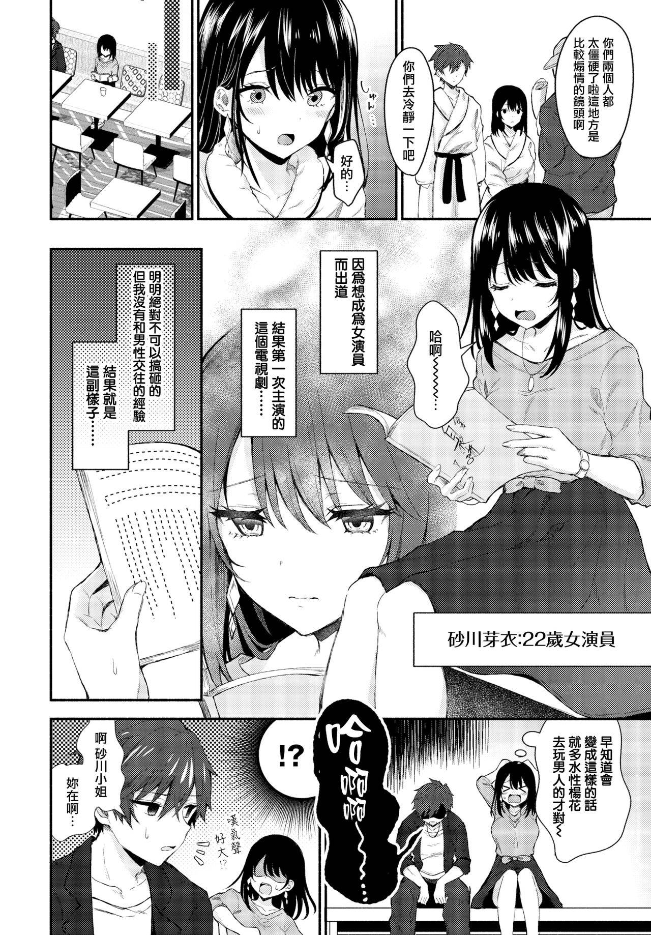 [Tetsuyama Kaya] Pure Sexy Lesson  (COMIC BAVEL 2020-03) [Chinese] [無邪気漢化組] [Digital]