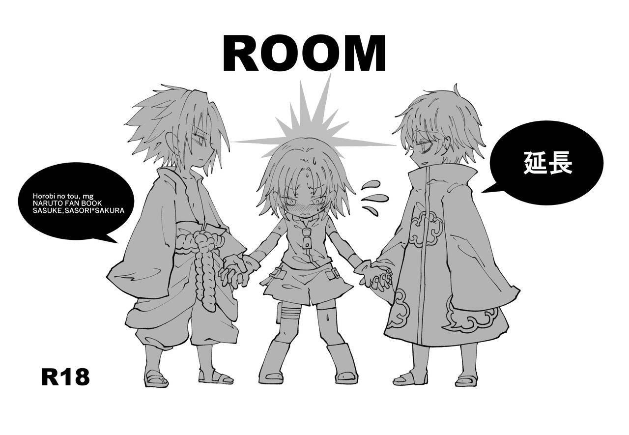 (Zennin Shuuketsu 11) [Horobi no tou (mg)] ROOM (Naruto)