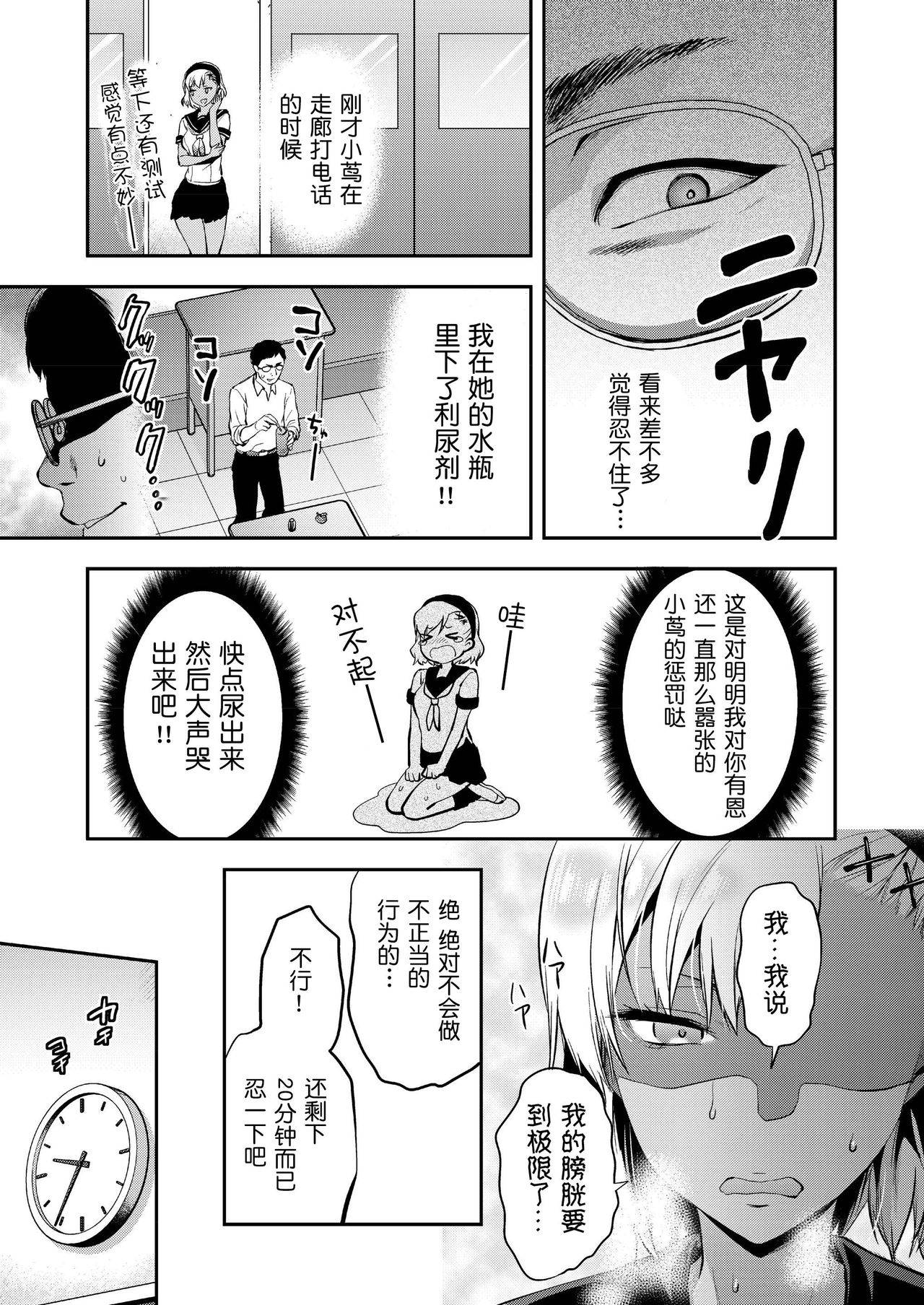 [Yuzuki N Dash] Kozuta Natsuki wa Gaman Dekinai (COMIC AOHA 2019 Natsu) [Chinese] [路过的rlx个人练习汉化]