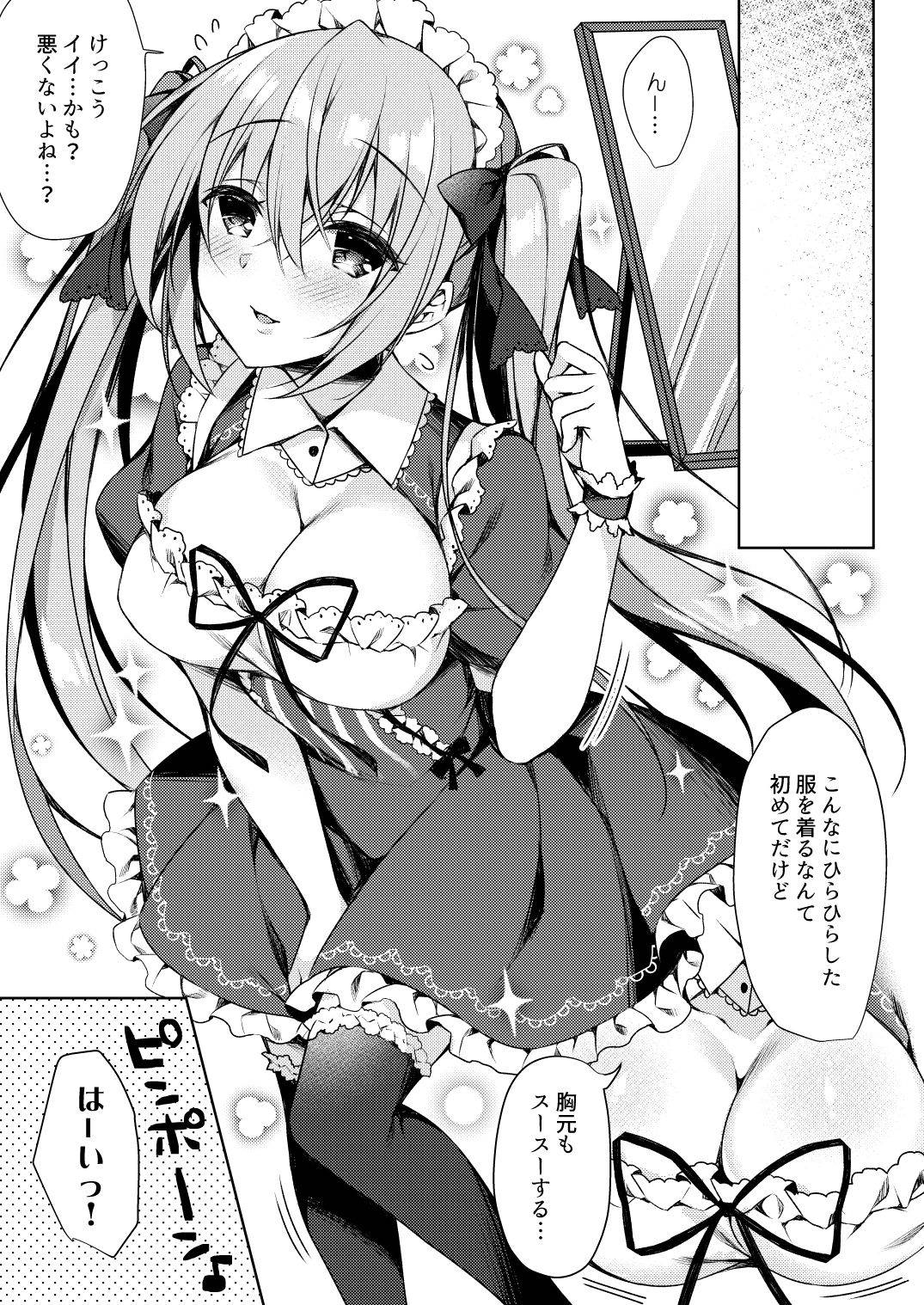 [Tears39 (Sorai Shinya)] Fujisaki Mei wa Maid ni Naritai! [Digital]