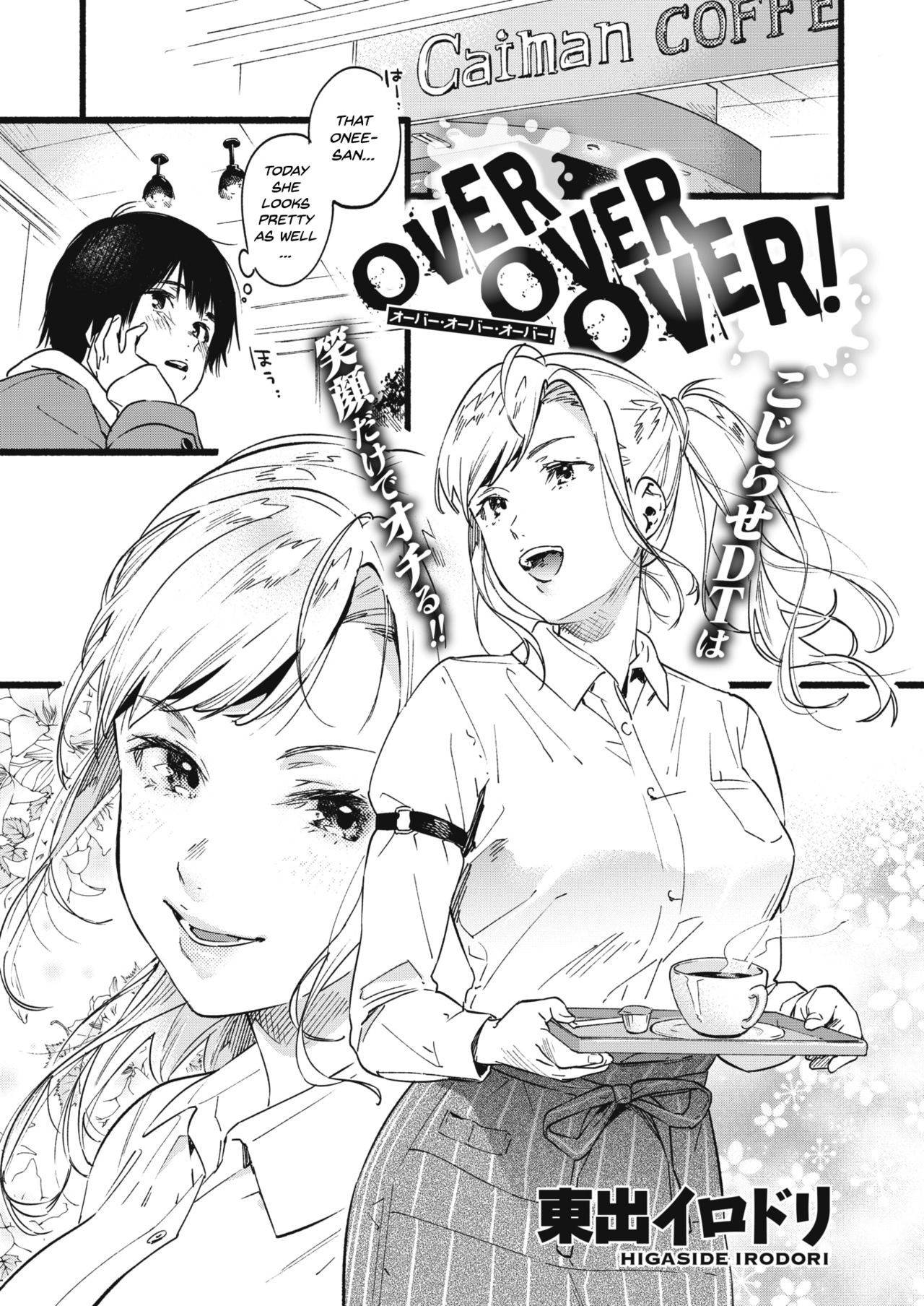 [Higashide Irodori] OVER OVER OVER! (COMIC Shitsurakuten 2020-04) [English] [Digital]