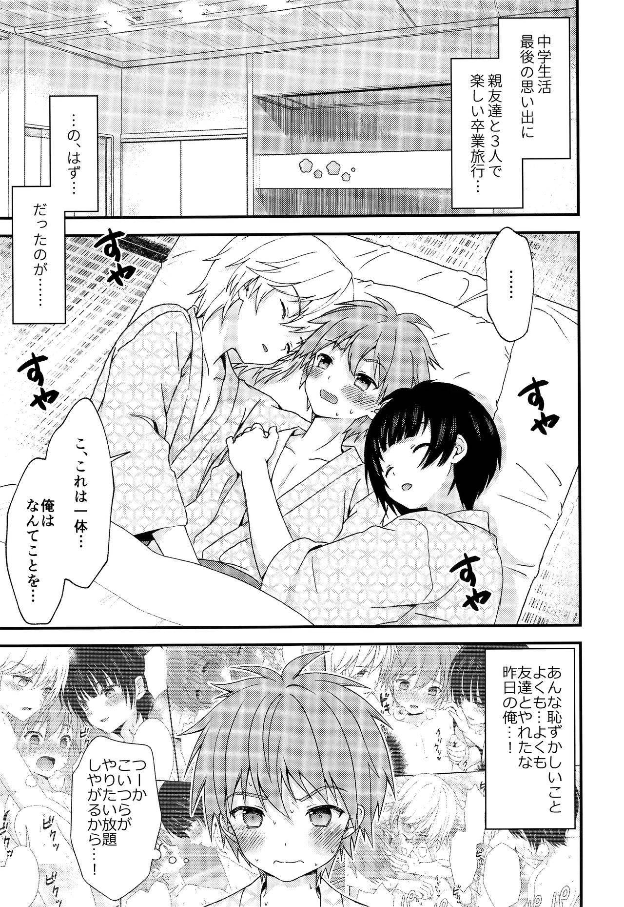 (C97) [FlowerBlade (ri.)] Nagasare 3P Sotsugyou Ryokou ~Futsuka Me~