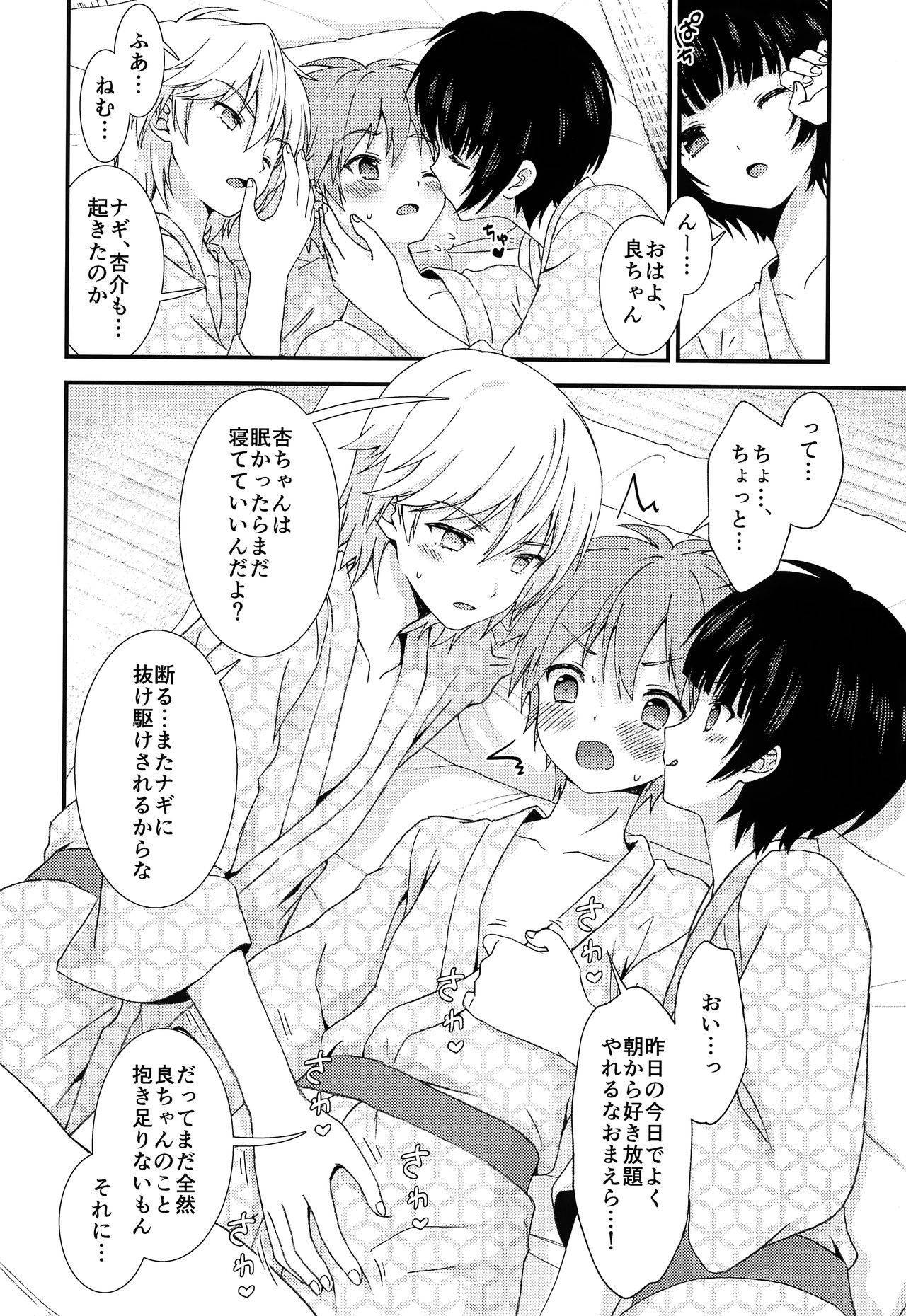 (C97) [FlowerBlade (ri.)] Nagasare 3P Sotsugyou Ryokou ~Futsuka Me~