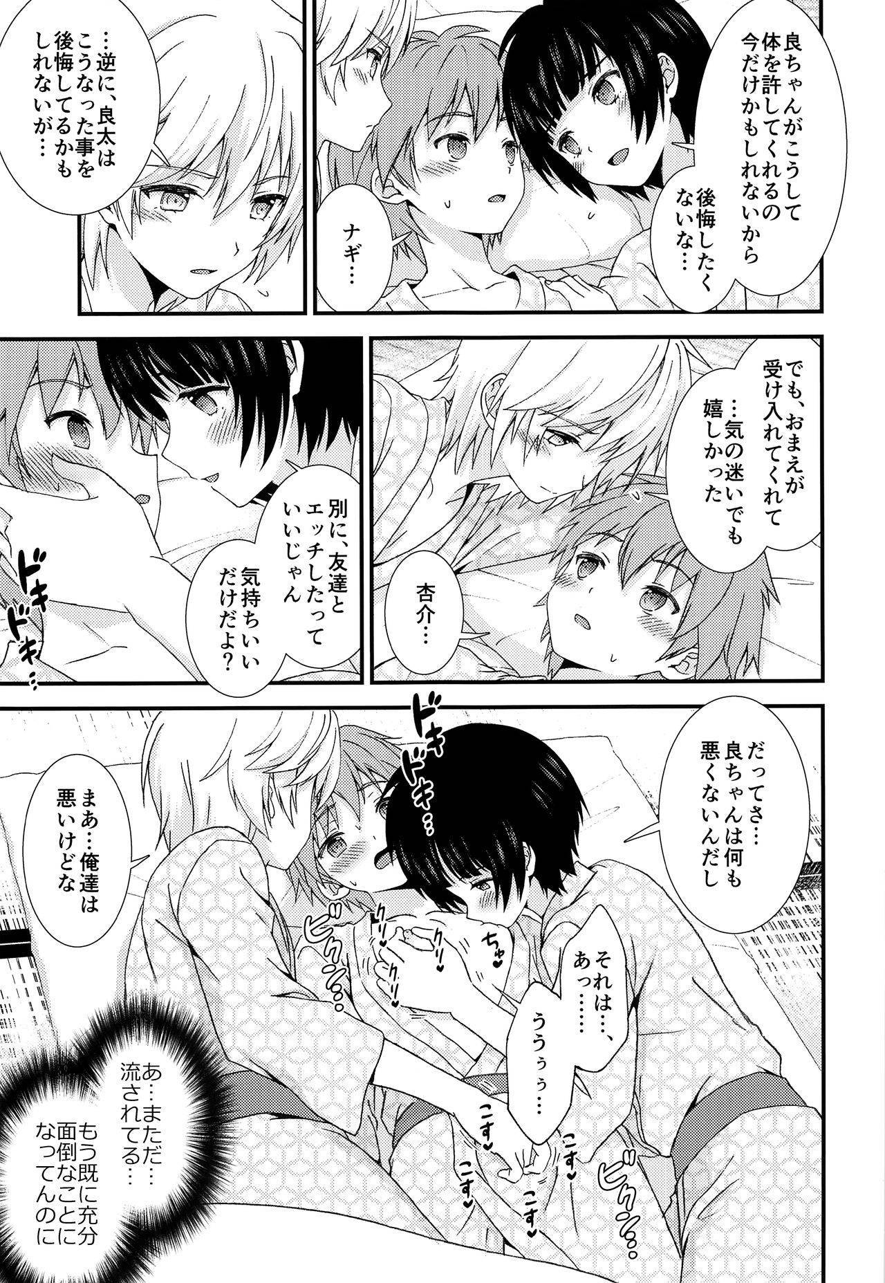 (C97) [FlowerBlade (ri.)] Nagasare 3P Sotsugyou Ryokou ~Futsuka Me~