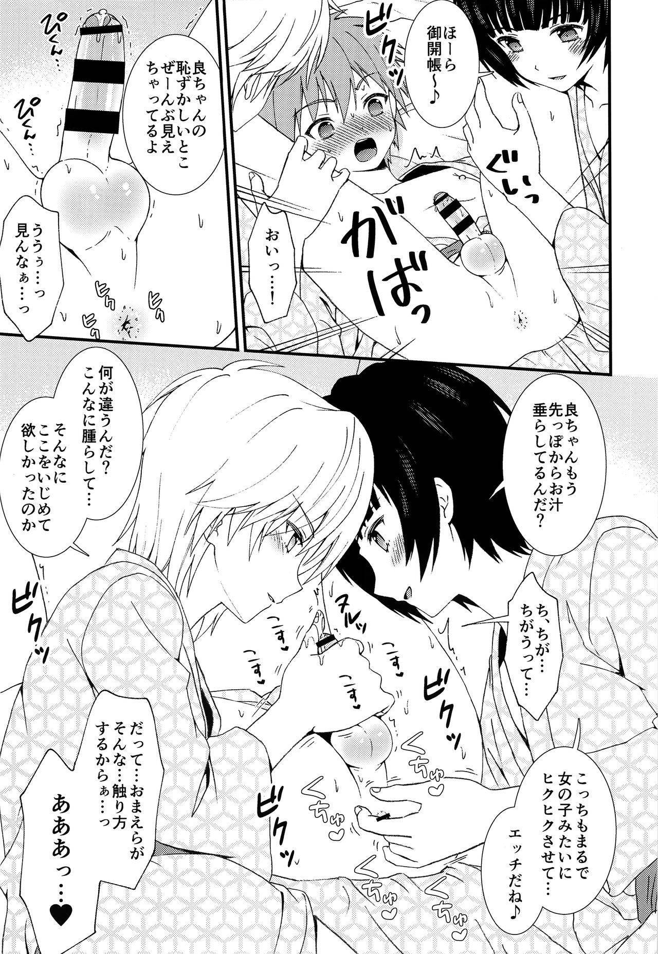 (C97) [FlowerBlade (ri.)] Nagasare 3P Sotsugyou Ryokou ~Futsuka Me~