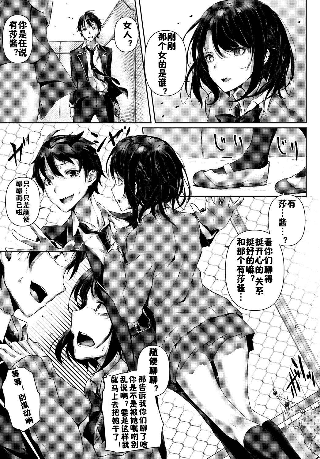 [Sahara Gensei] Uchi no Yandere Kanojo wa Ikaga desu ka? (COMIC Anthurium 2018-11) [Chinese] [佳奈助汉化组] [Digital]