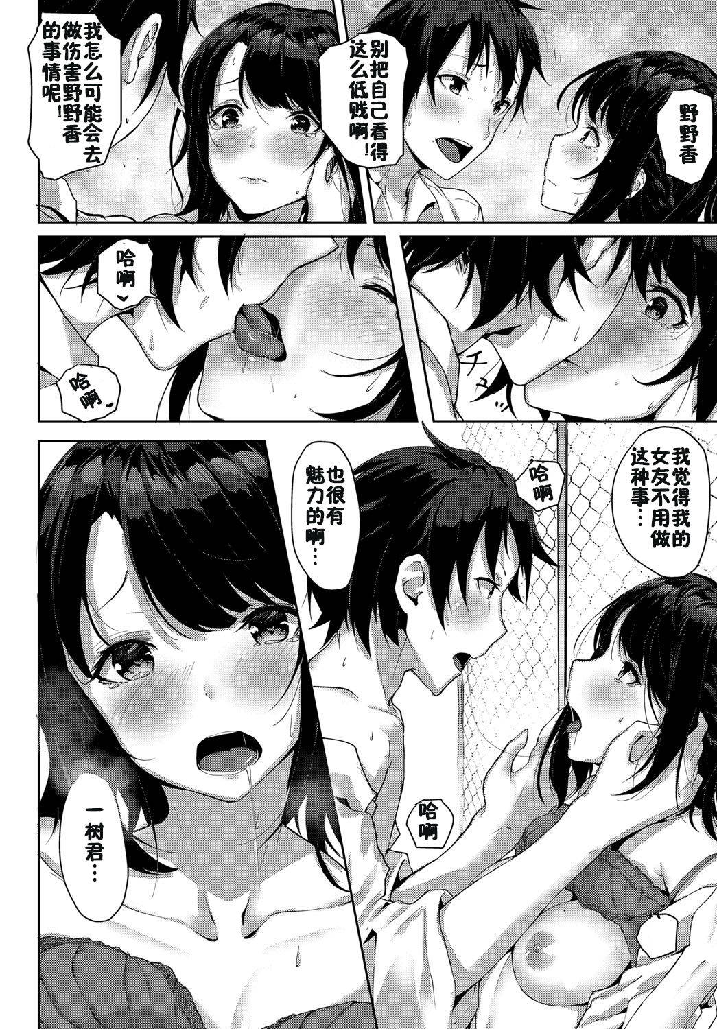 [Sahara Gensei] Uchi no Yandere Kanojo wa Ikaga desu ka? (COMIC Anthurium 2018-11) [Chinese] [佳奈助汉化组] [Digital]