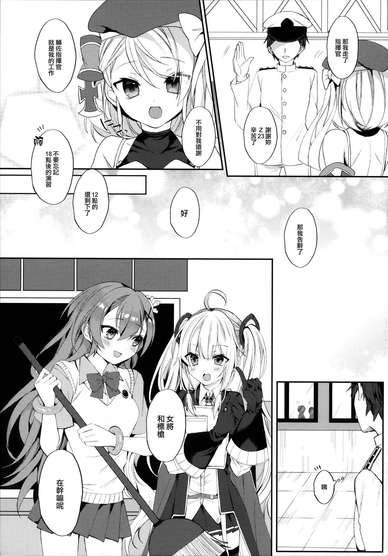 (COMIC1☆16) [+Elegy (mt)] Murasakiiro no Haru (Azur Lane) [Chinese] [無邪気漢化組]