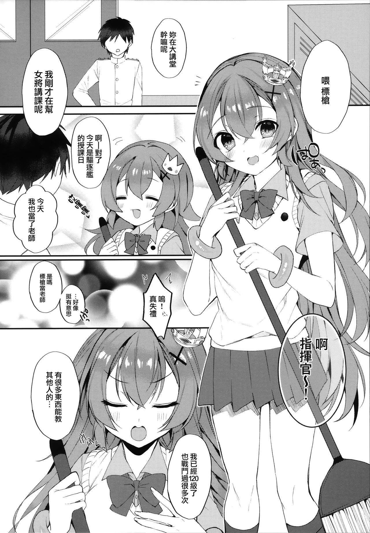 (COMIC1☆16) [+Elegy (mt)] Murasakiiro no Haru (Azur Lane) [Chinese] [無邪気漢化組]