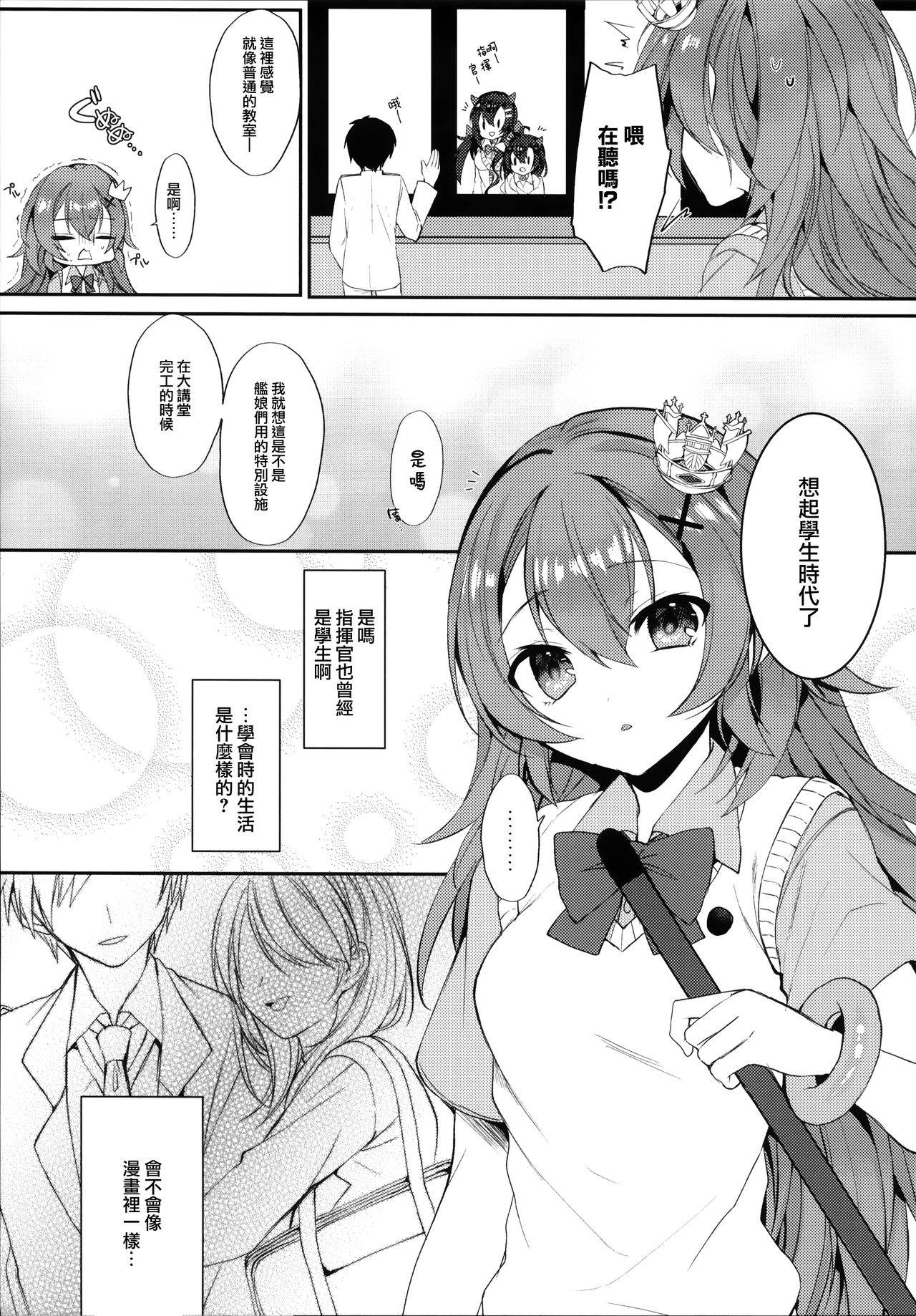 (COMIC1☆16) [+Elegy (mt)] Murasakiiro no Haru (Azur Lane) [Chinese] [無邪気漢化組]