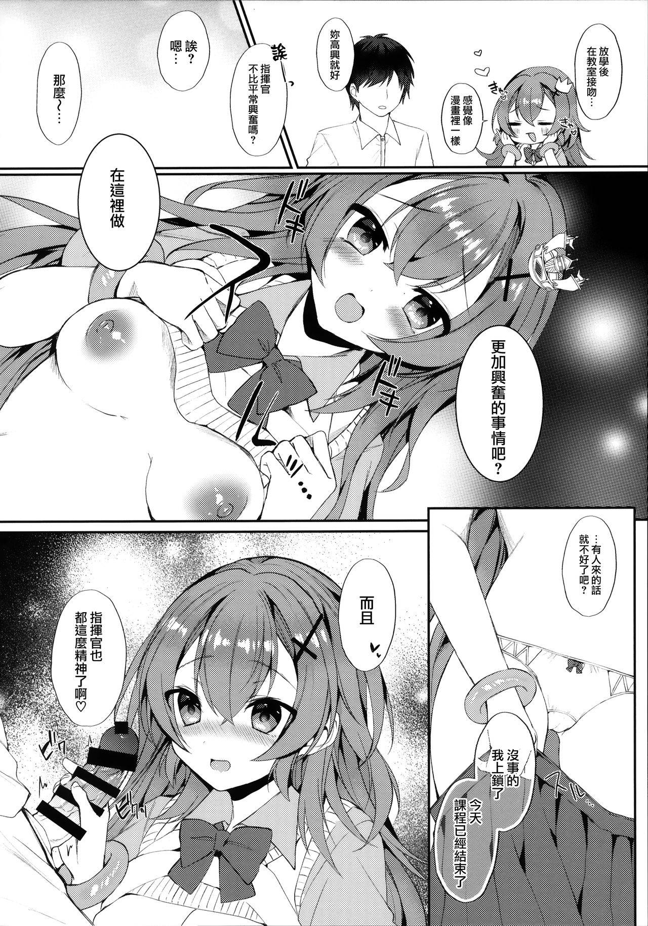 (COMIC1☆16) [+Elegy (mt)] Murasakiiro no Haru (Azur Lane) [Chinese] [無邪気漢化組]