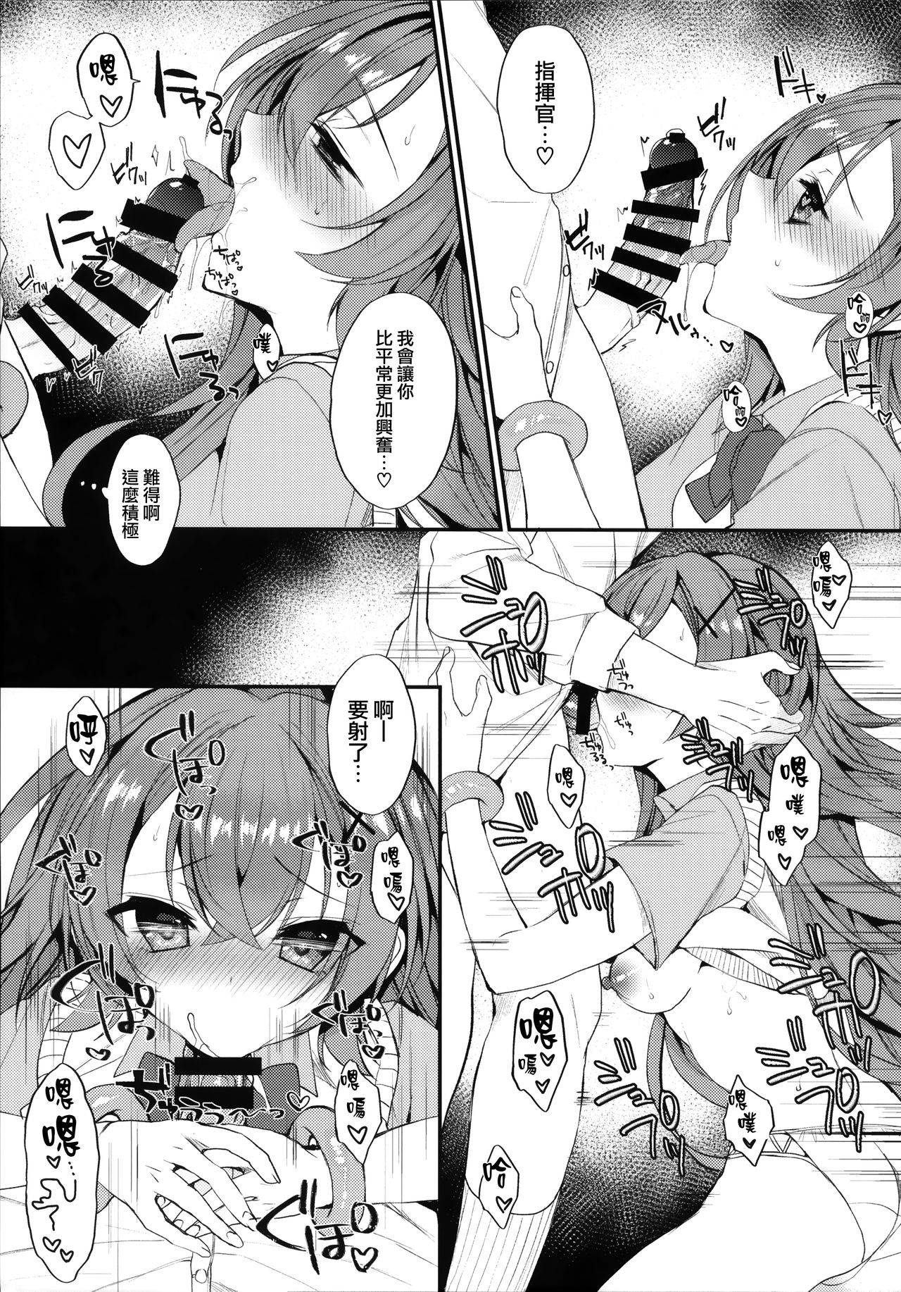 (COMIC1☆16) [+Elegy (mt)] Murasakiiro no Haru (Azur Lane) [Chinese] [無邪気漢化組]