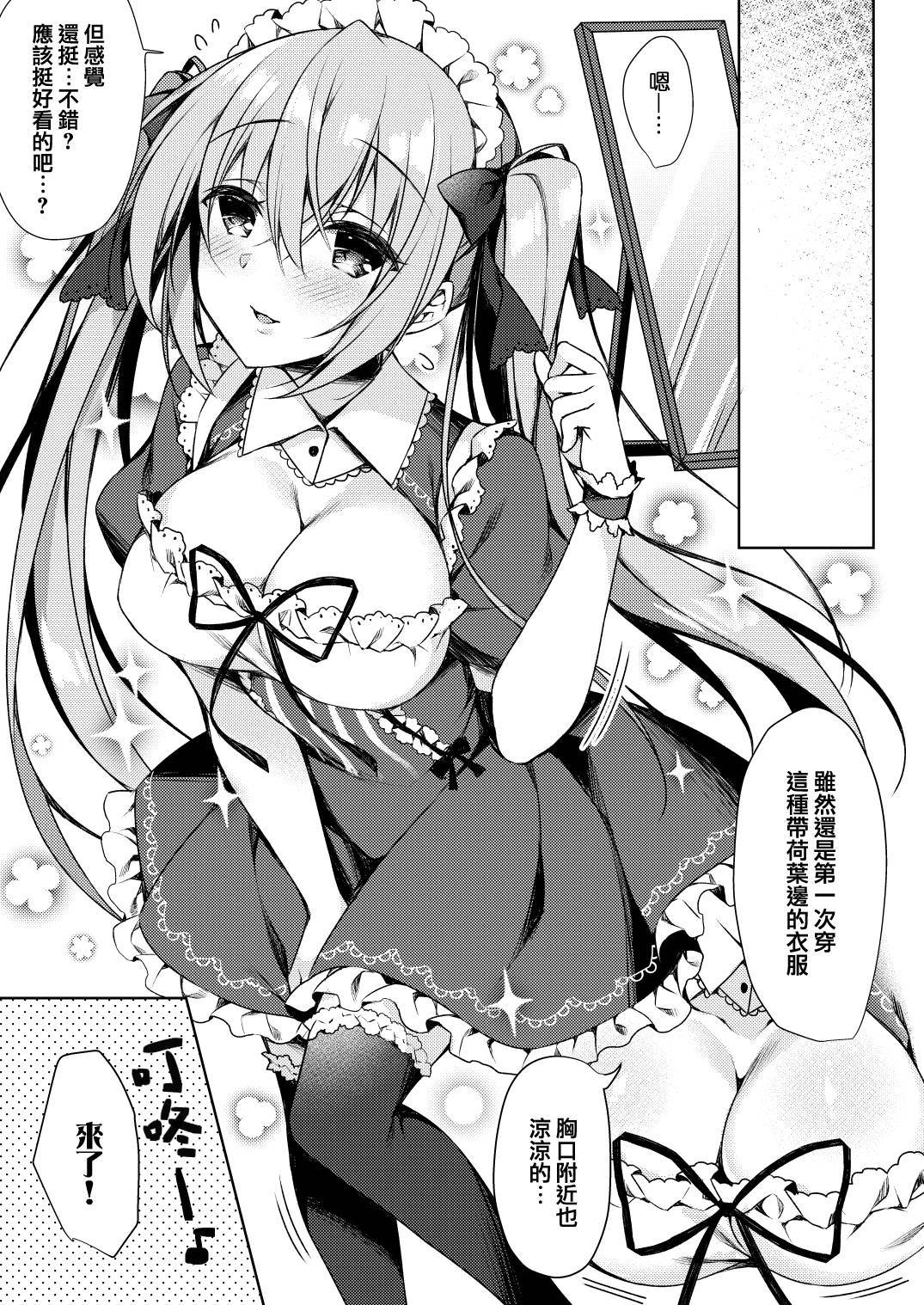 [Tears39 (Sorai Shinya)] Fujisaki Mei wa Maid ni Naritai! [Chinese] [兔司姬漢化組] [Digital]