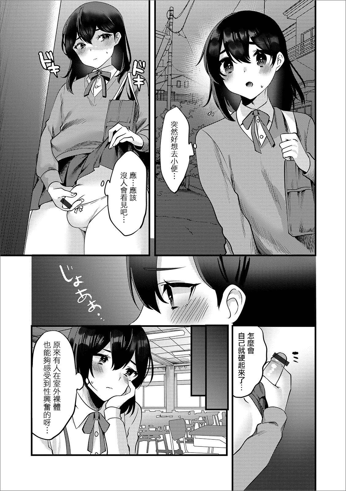 [Soranosuzume] Roshutsu Oji-san to Yagai Ecchi | 我与露陰癖大叔的野合性事 (Gekkan Web Otoko no Ko-llection! S Vol. 46) [Chinese] [瑞树汉化组] [Digital]