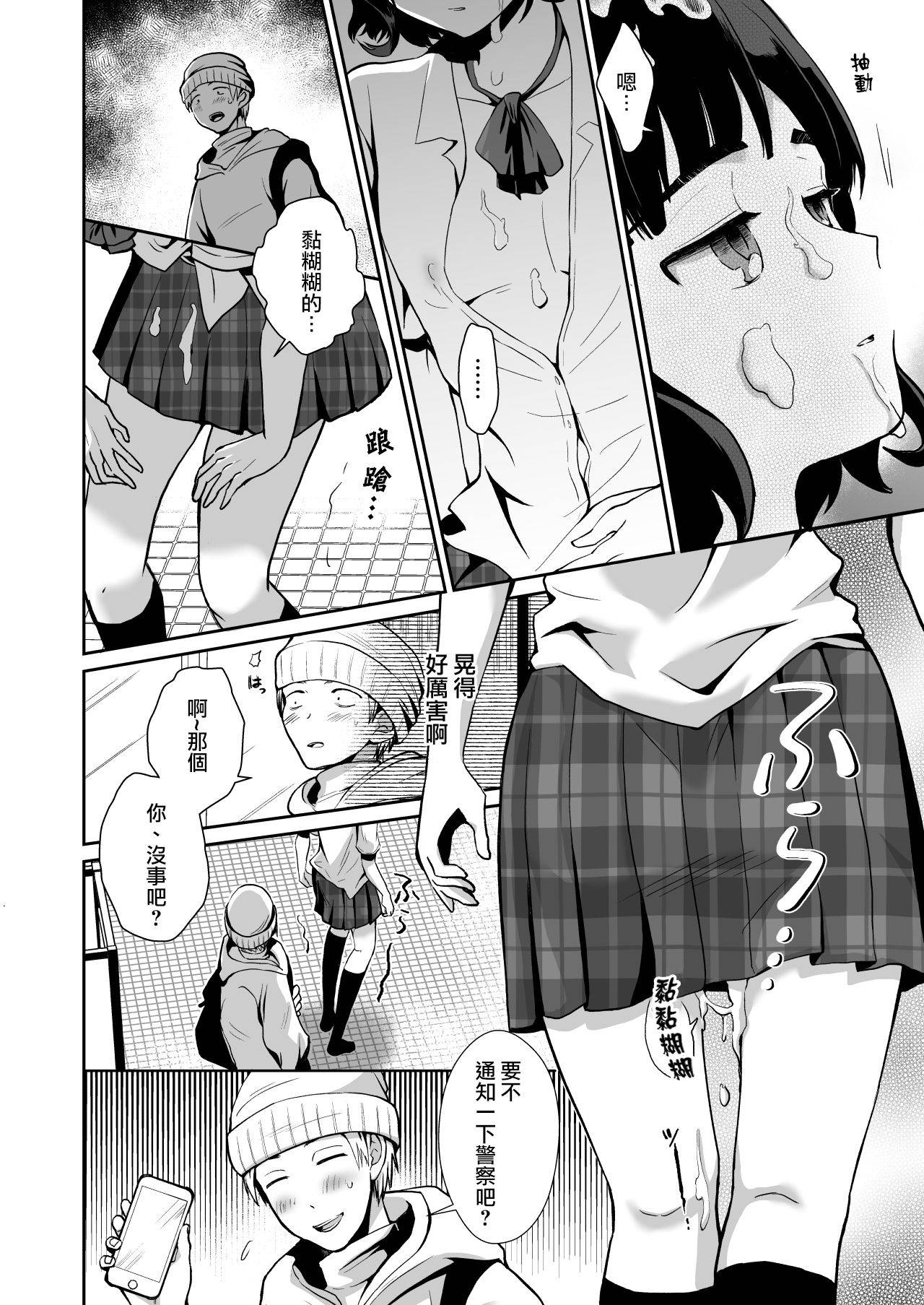 [Kinokko (Taguchi Monyata)] Toilet ni Ittara SeJiru Mamire no Otokonoko ga Taorete Ita no de Toriaezu Irete Mita [Chinese] [瑞树汉化组] [Digital]