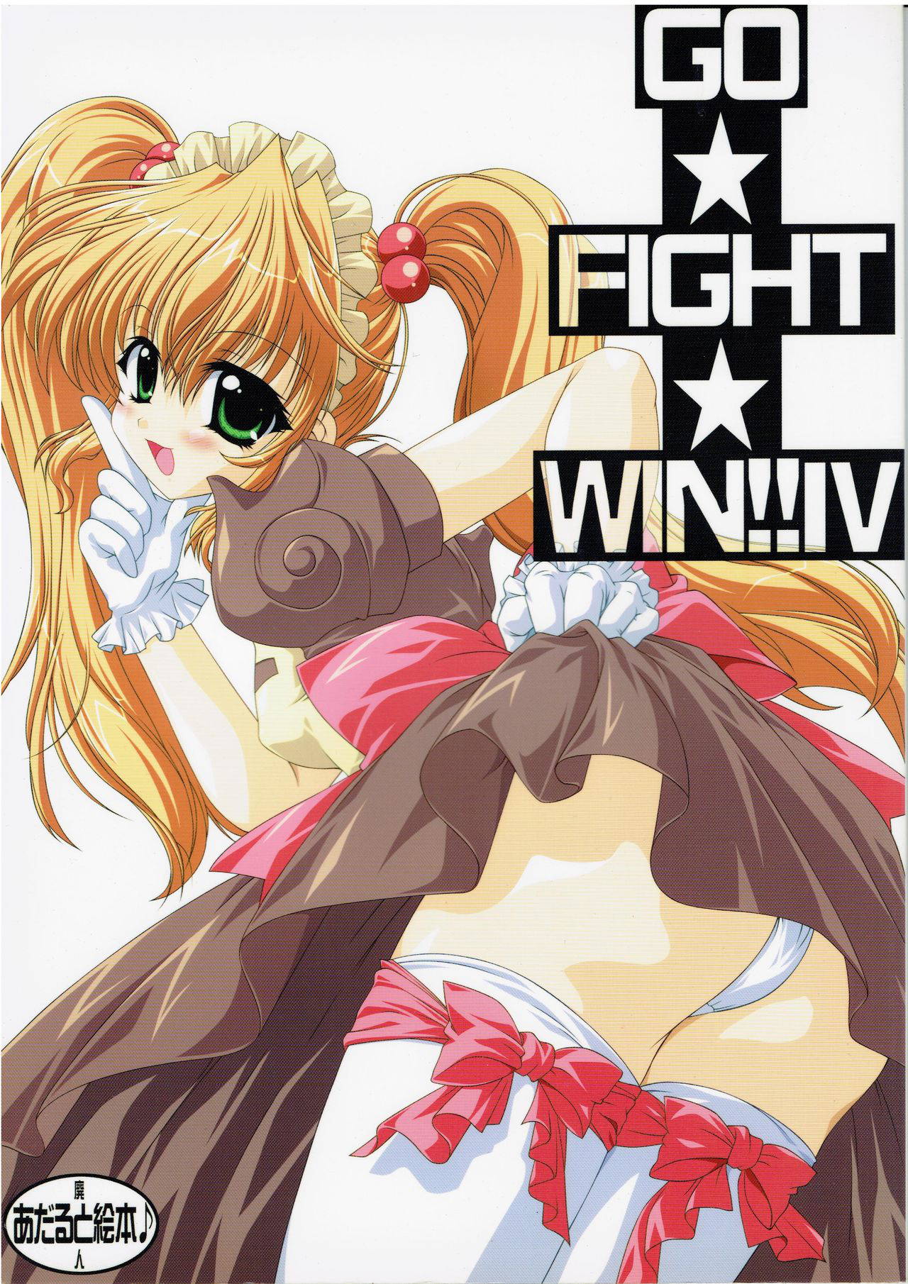 (CR33) [Promised land, Hakkaisan (Tachibana Akari, Murakami Moe, Mya Katsuki)] GO☆FIGHT☆WIN!! IV (Ragnarok Online)