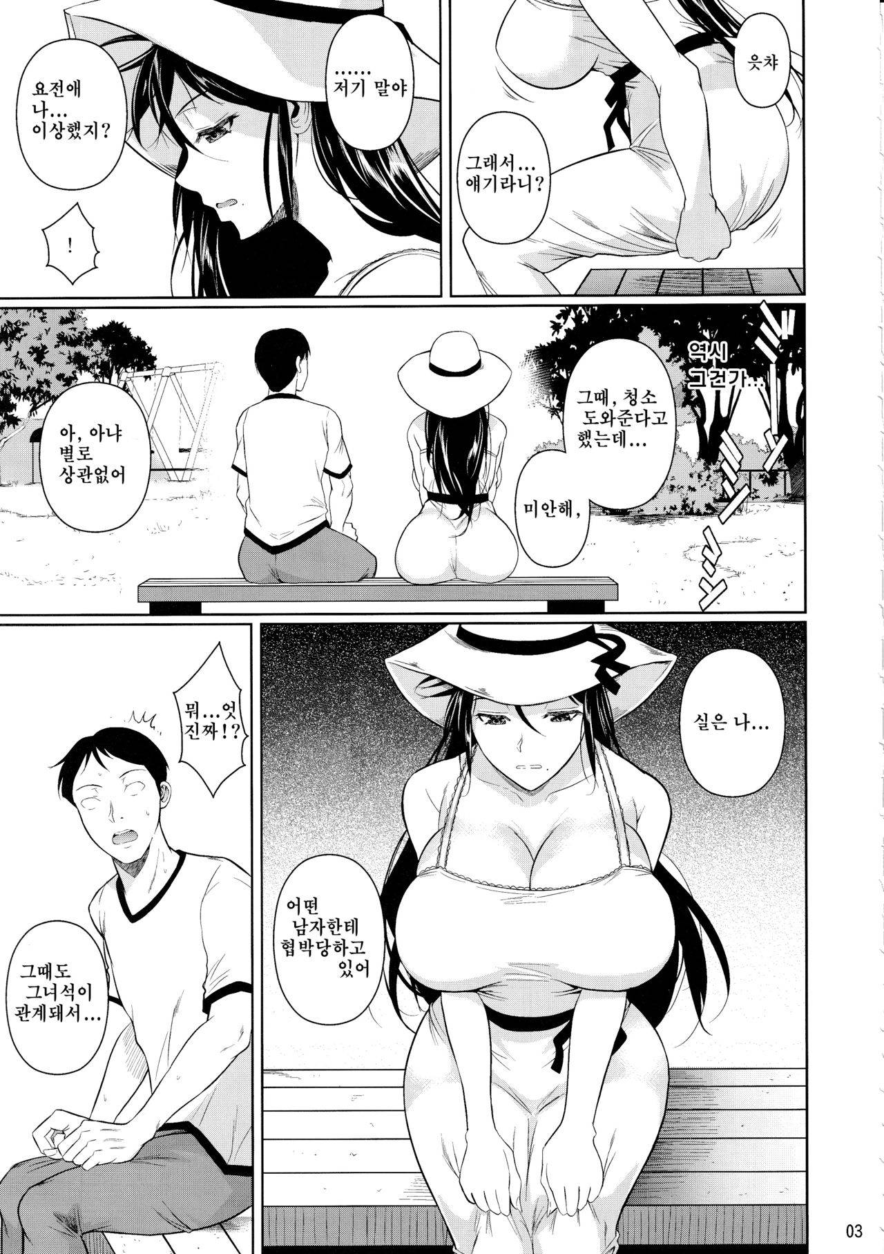 (C97) [Shoot The Moon (Fuetakishi)] Touchuukasou 6 | 동충하초 6 [Korean]