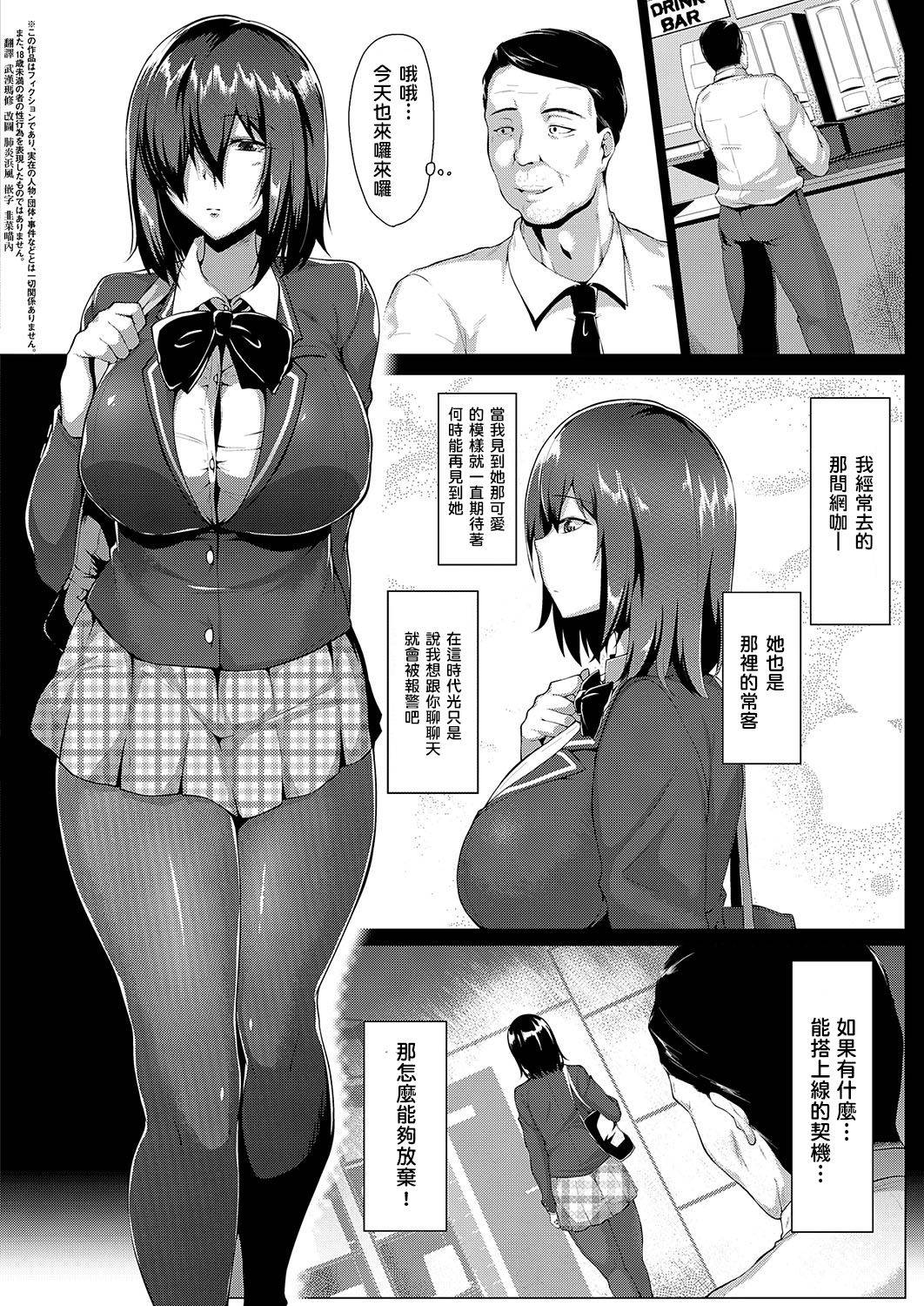 [Saint Shiro] Gokujou no Relax | 極致的放輕鬆 (COMIC ExE 19) [Chinese] [尼特王逃出中南海組] [Digital]