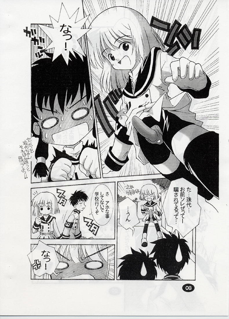 (C59) [Chuuni+OUT OF SIGHT (Kim Chii)] ANGELIC LAYER BOOK 3 (Angelic Layer)