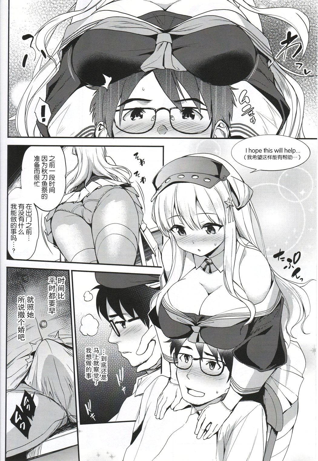 (C97) [Jouji Mujoh (Shinozuka George)] Fle Pai + C97 Omake Oribon (Kantai Collection -KanColle-) [胸垫汉化组]