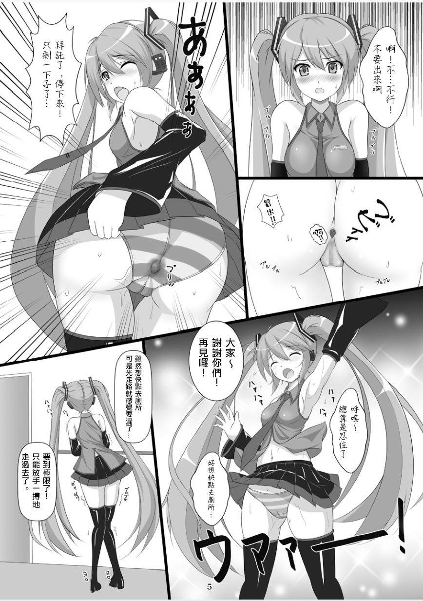 (C88) [Hazuki Tsuitachi (Kishimen)] Jigyaku no Utahime (VOCALOID) [Chinese] [臭鼬娘漢化組]