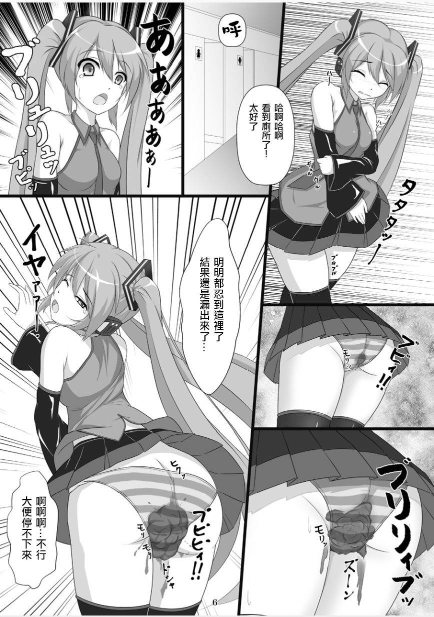 (C88) [Hazuki Tsuitachi (Kishimen)] Jigyaku no Utahime (VOCALOID) [Chinese] [臭鼬娘漢化組]