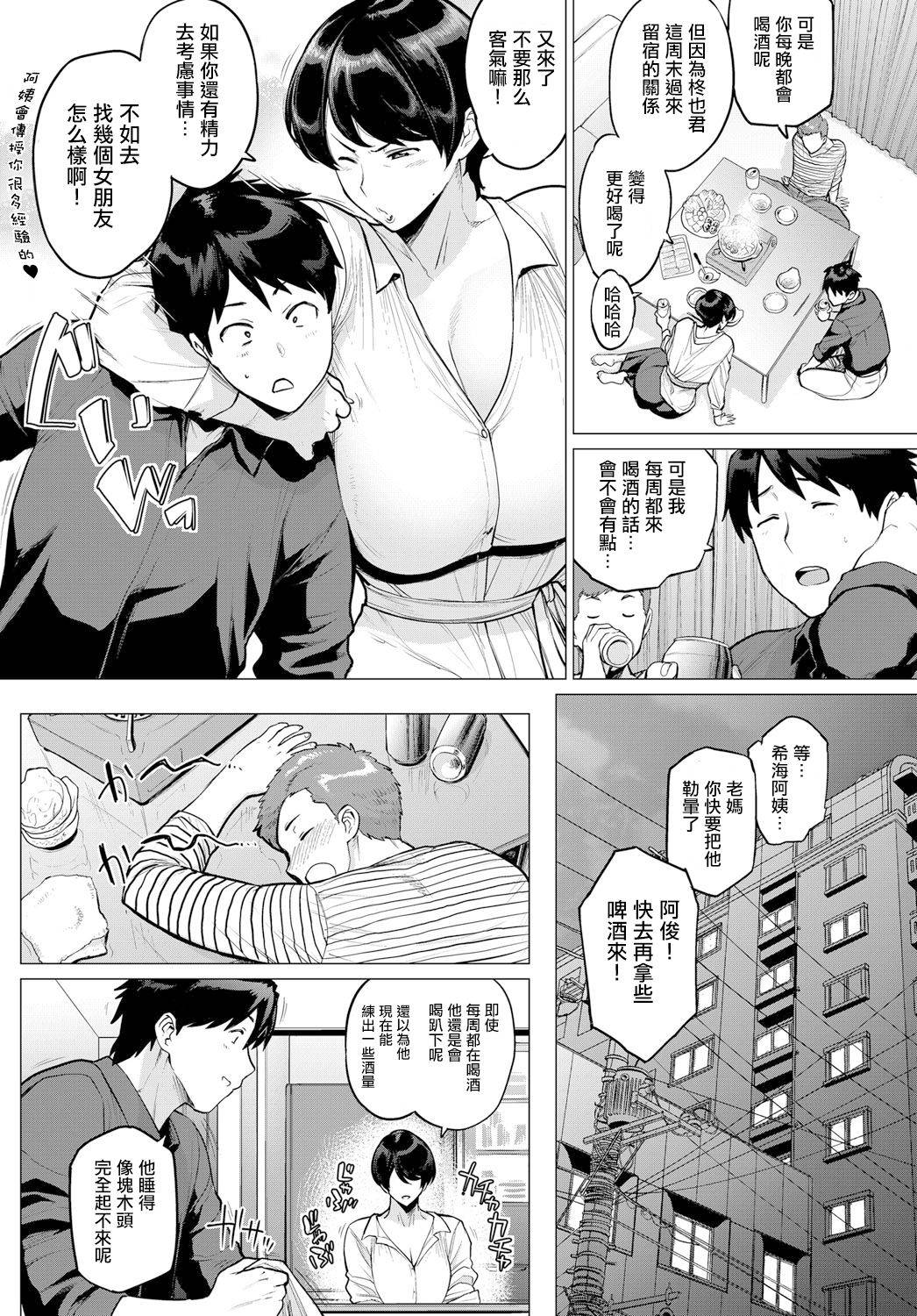 [Etuzan Jakusui] Onozomi no Ketsumatsu (COMIC Anthurium 2019-05) [Chinese] [MingZ同学个人汉化] [Digital]