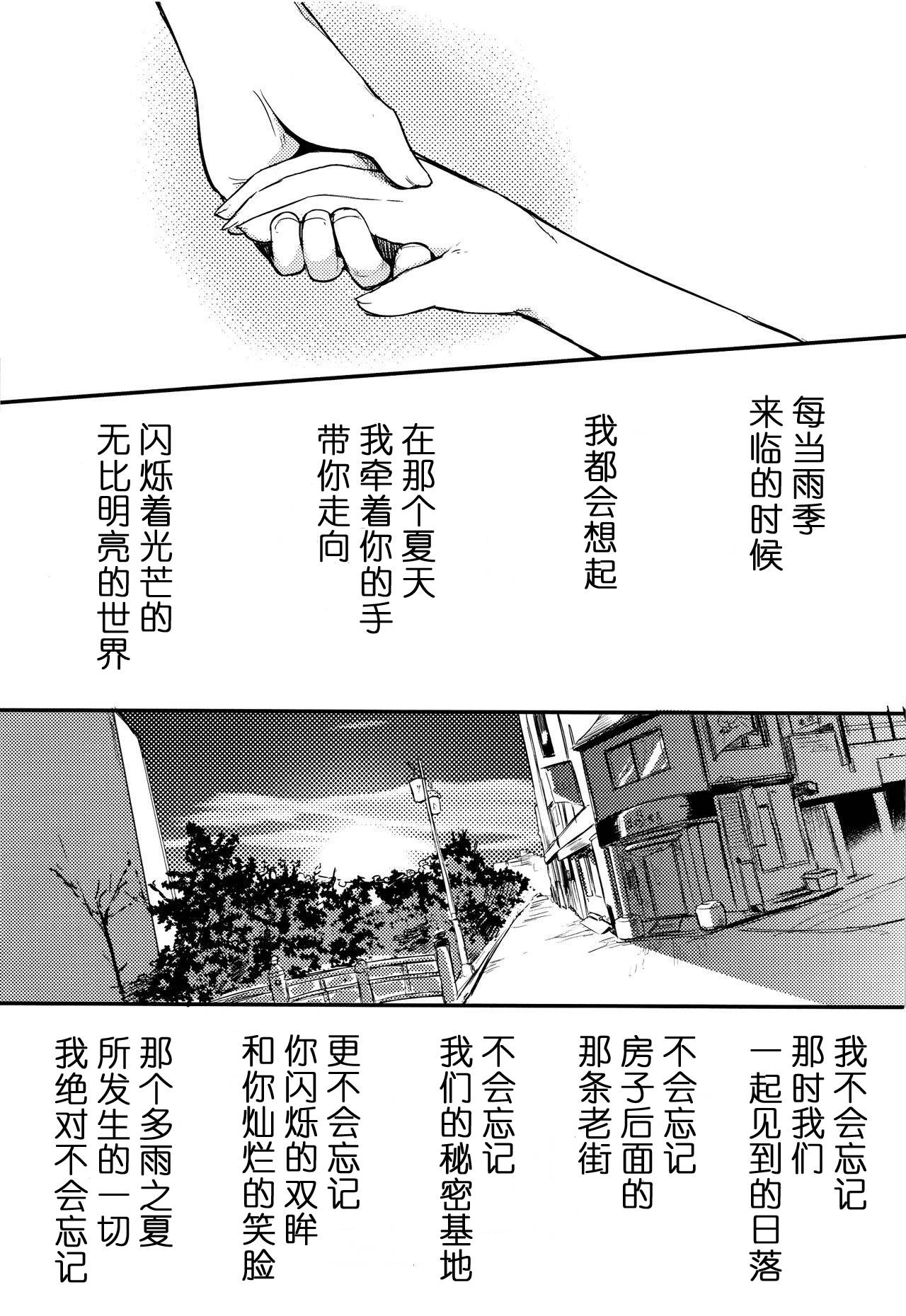 (COMITIA117) [Aoiro Ichiza (Aoiro Ichigou)] Nora Neko to Rainy Days | 流浪猫和梅雨之夏 [Chinese] [USEDGUMI个人汉化]