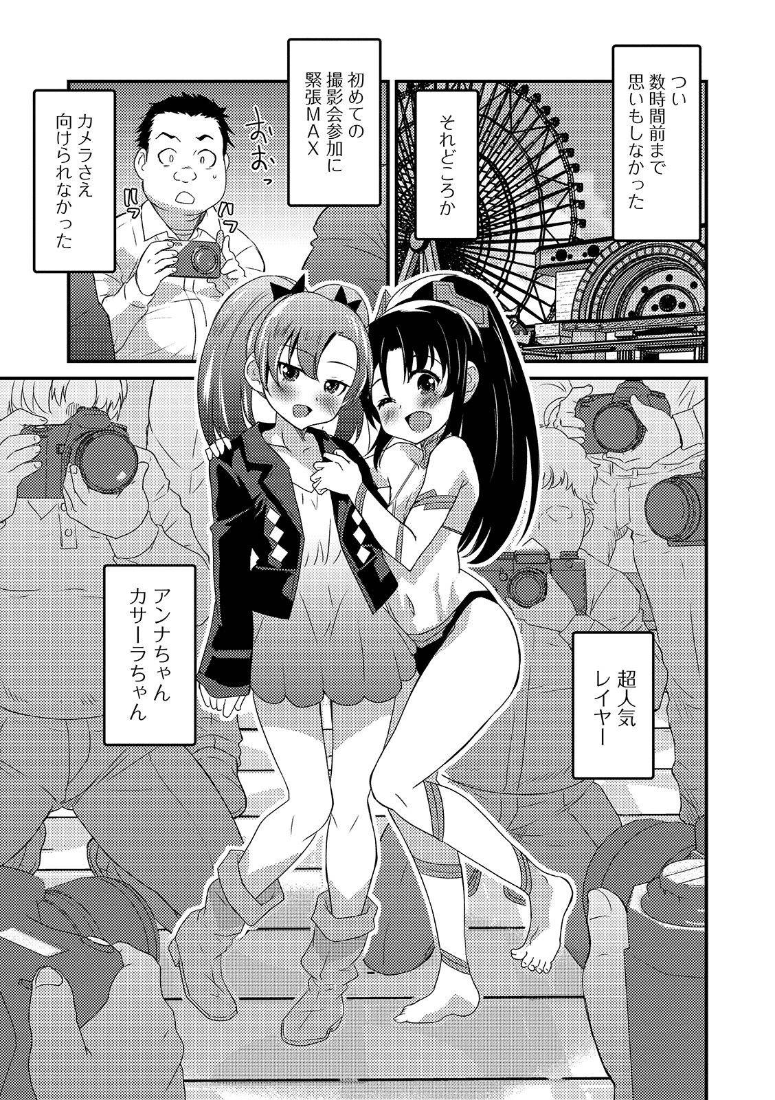 [Anthology] Gekkan Web Otoko no Ko-llection! S Vol. 46 [Digital]