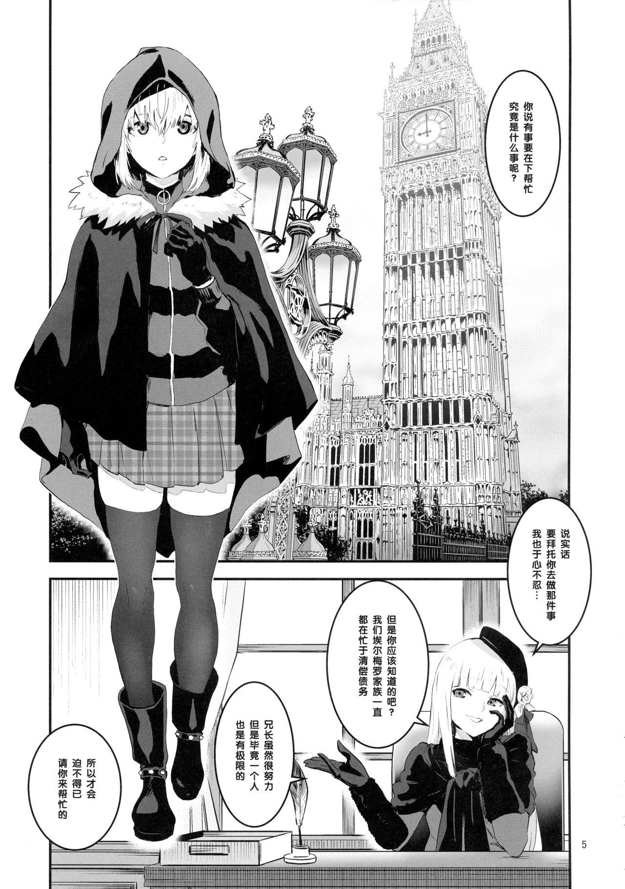 (C97) [Manga Super (Nekoi Mie)] Akogare no Gray-chan no Yowami ni Tsukekonde, Minna de Doutei o Sotsugyou sasete Moraimashita. (Lord El-Melloi II Sei no Jikenbo) [Chinese] [黑条汉化]