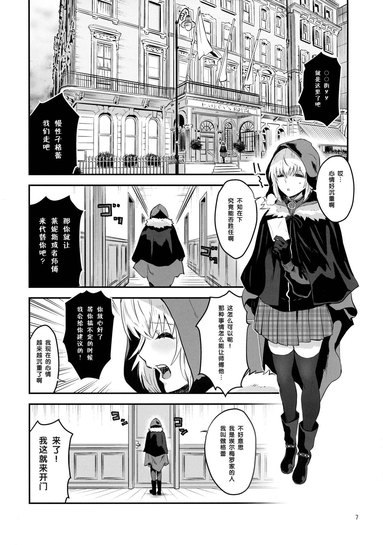 (C97) [Manga Super (Nekoi Mie)] Akogare no Gray-chan no Yowami ni Tsukekonde, Minna de Doutei o Sotsugyou sasete Moraimashita. (Lord El-Melloi II Sei no Jikenbo) [Chinese] [黑条汉化]