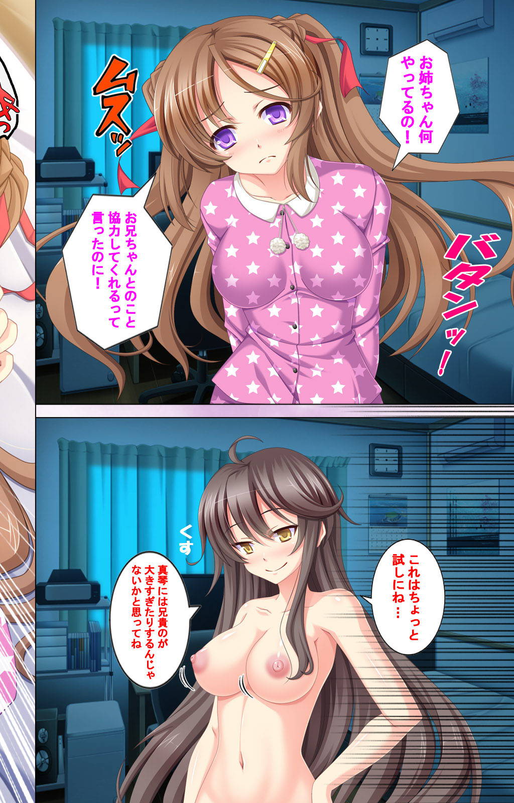 [Appetite] [Full Color Seijin Ban] Jibun no Imouto o Sukisugite… Ecchi na Imouto wa Daare da