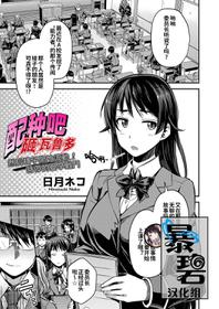 [Hinotsuki Neko] Tanetsuke Za·wa-rudo | 配种吧！砸·瓦鲁多 (COMIC Grape Vol. 67) [Chinese] [暴碧汉化组] [Digital]