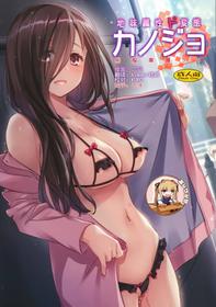 (SC2019 Summer) [Digital Lover (Nakajima Yuka)] Jimi Zokusei Dohentai Kanojo Seifuku Rakuen 34 [Chinese] [靴下汉化组]