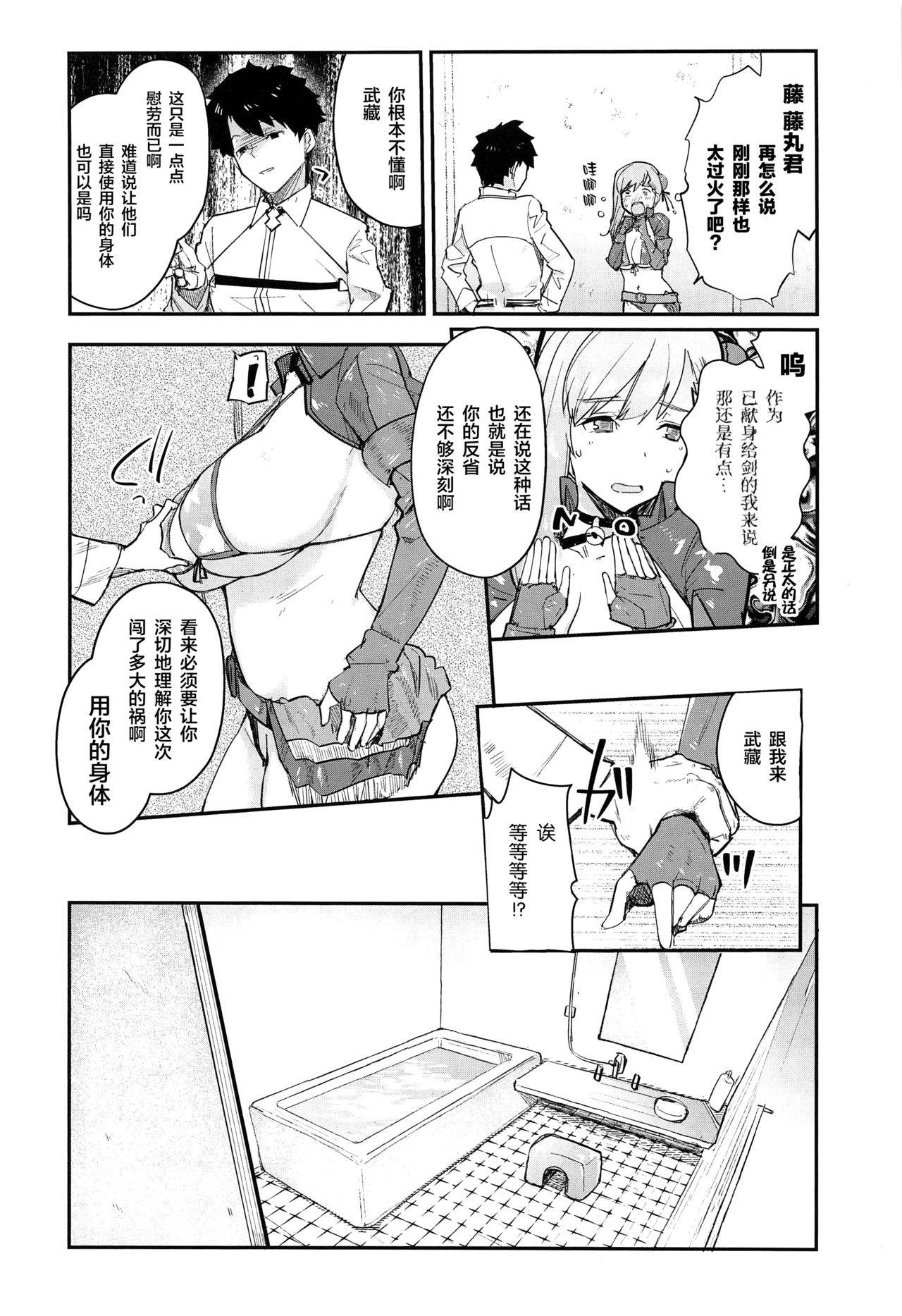 (C97) [AMAYADORI+ (Harenochiame)] Musashi x BATSU (Fate/Grand Order) [Chinese] [黎欧×新桥月白日语社]