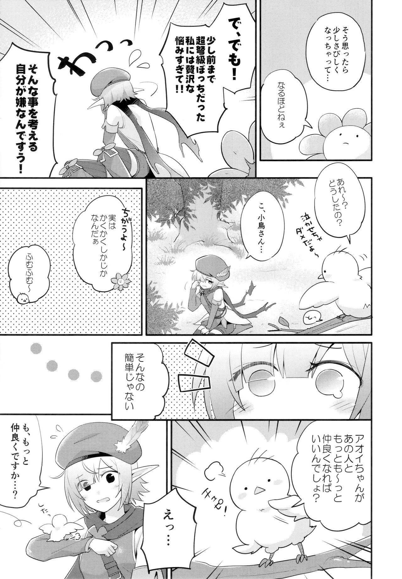 (C97) [GINKA (Michiru)] Aoi no Motto Otomodachi Daisakusen (Princess Connect! Re:Dive)