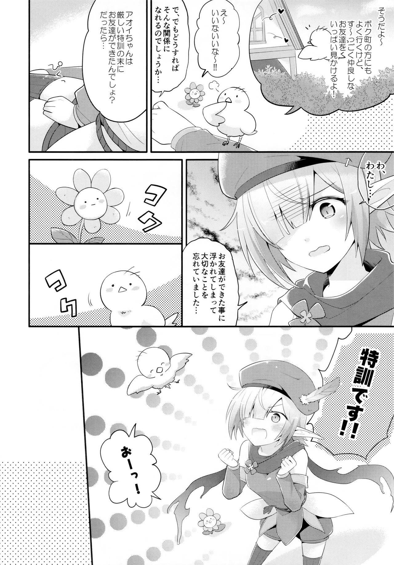 (C97) [GINKA (Michiru)] Aoi no Motto Otomodachi Daisakusen (Princess Connect! Re:Dive)